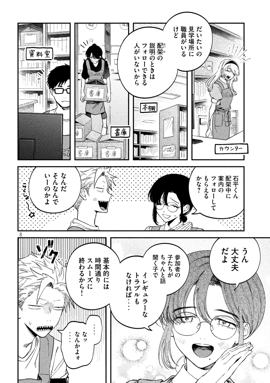 Zeikin de Katta Hon Chap 118 - Next Chap 119