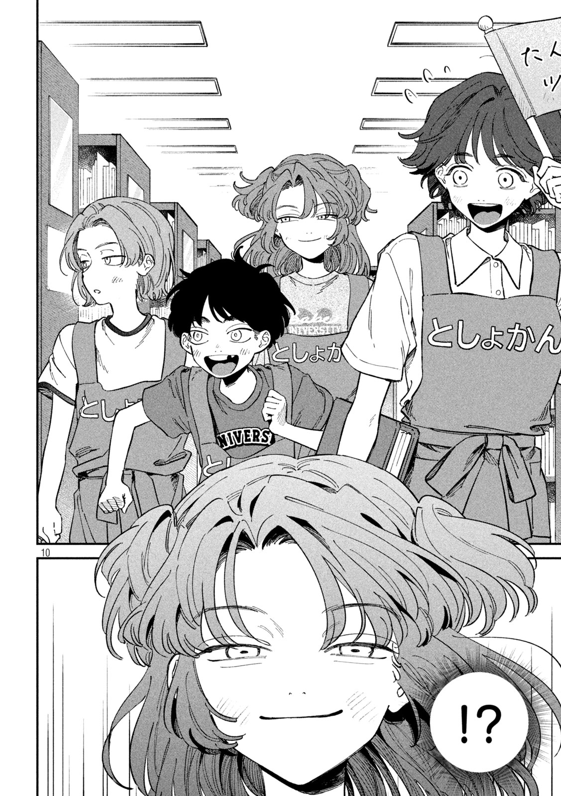 Zeikin de Katta Hon Chap 118 - Next Chap 119