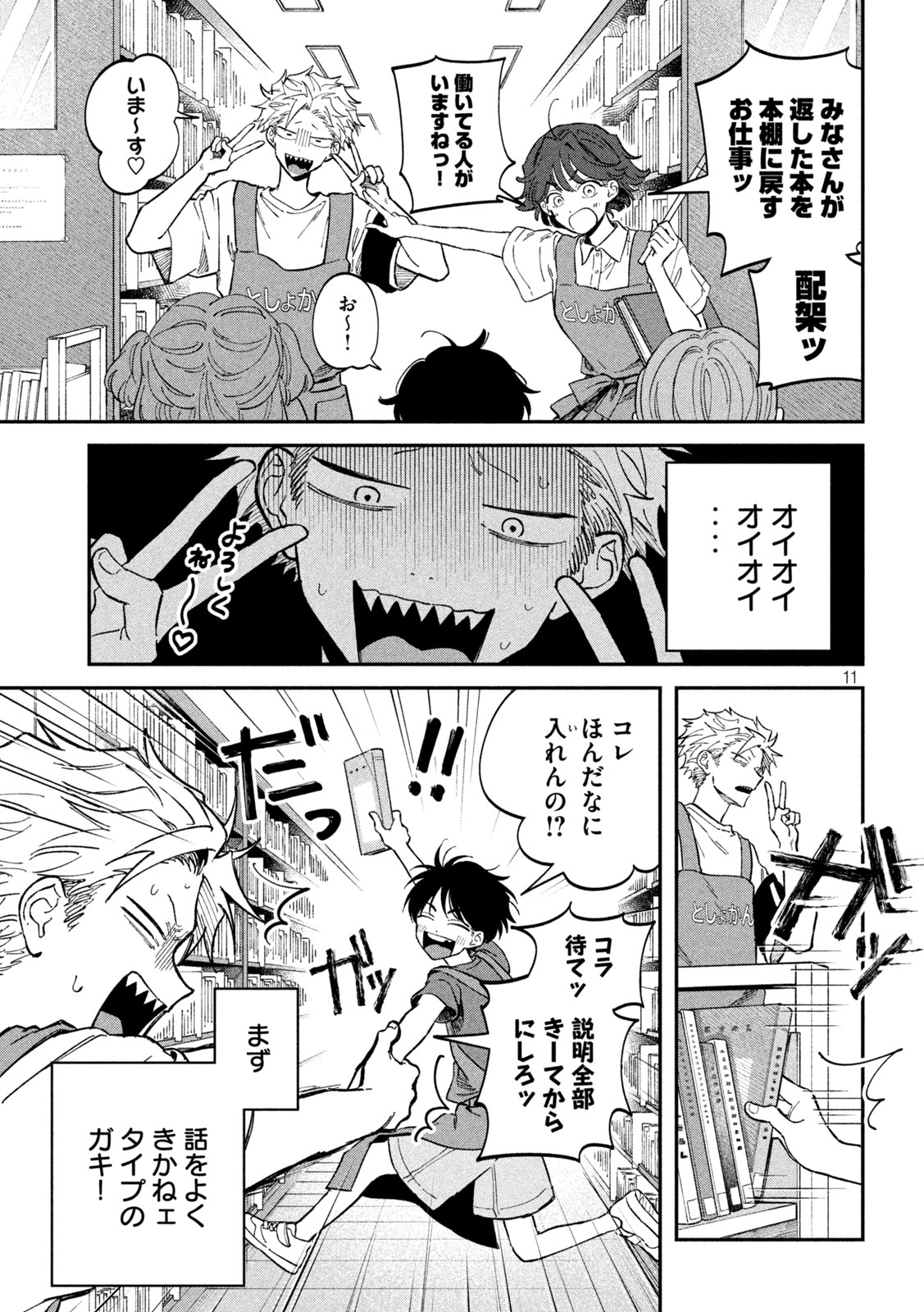 Zeikin de Katta Hon Chap 118 - Next Chap 119