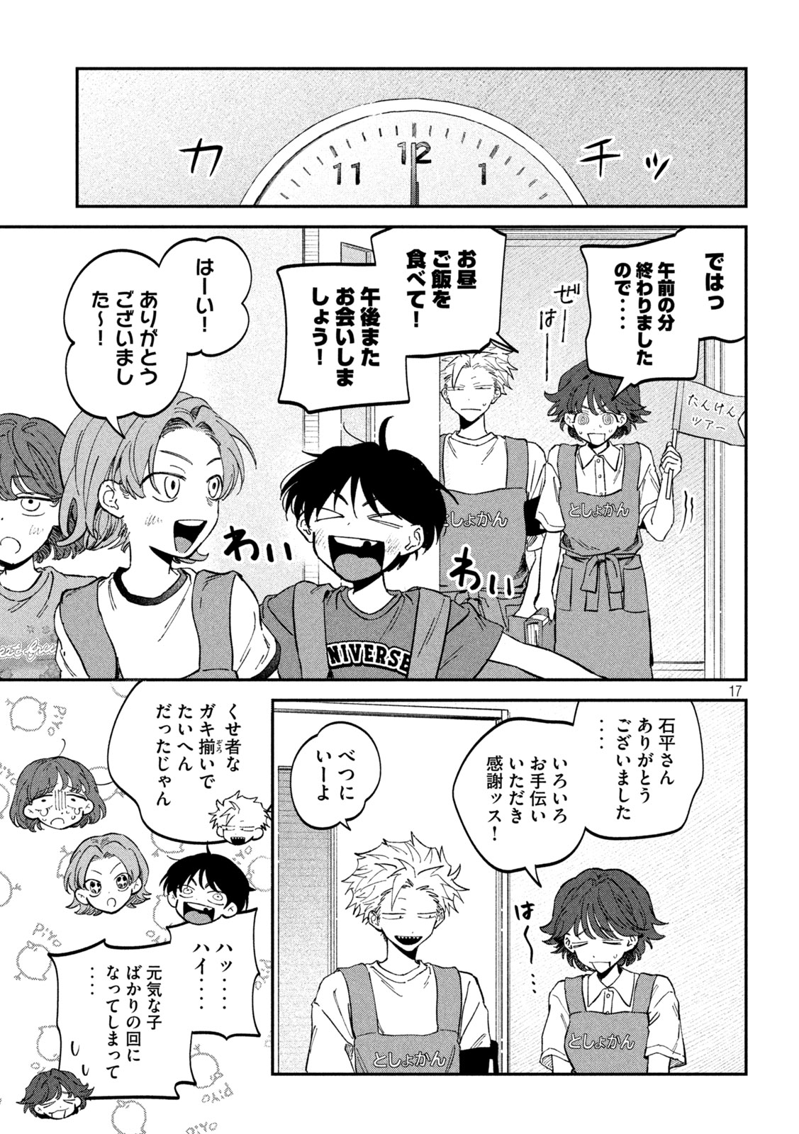 Zeikin de Katta Hon Chap 118 - Next Chap 119