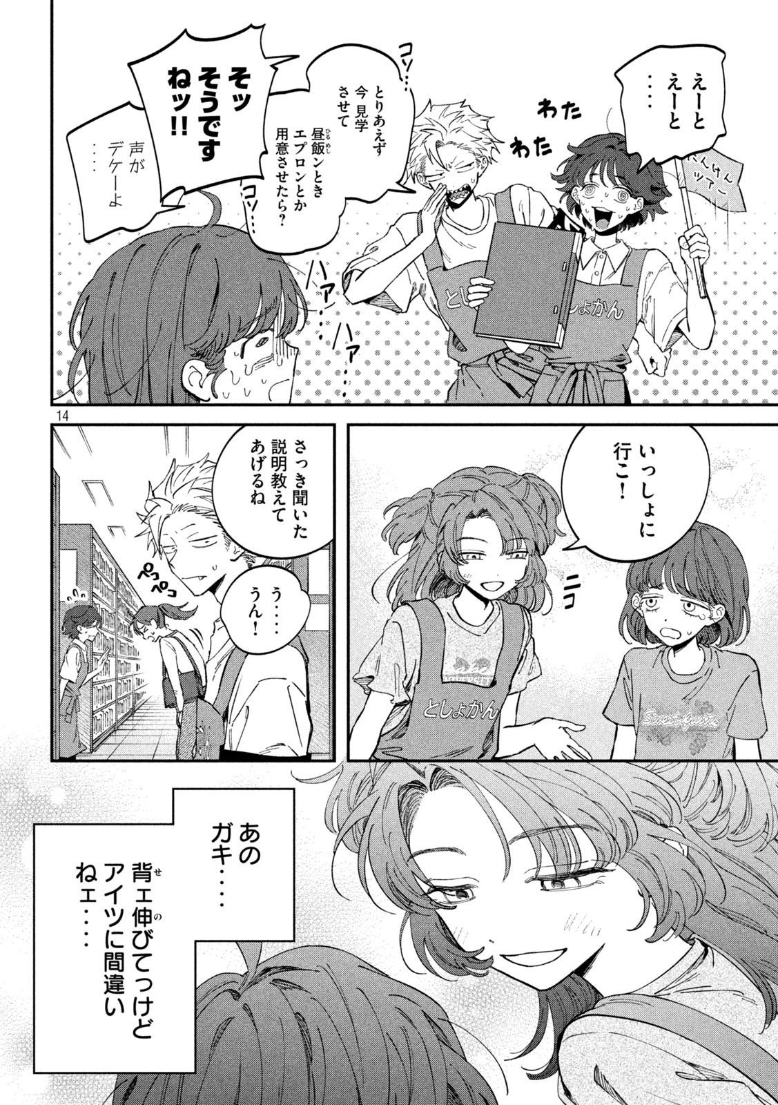 Zeikin de Katta Hon Chap 118 - Next Chap 119