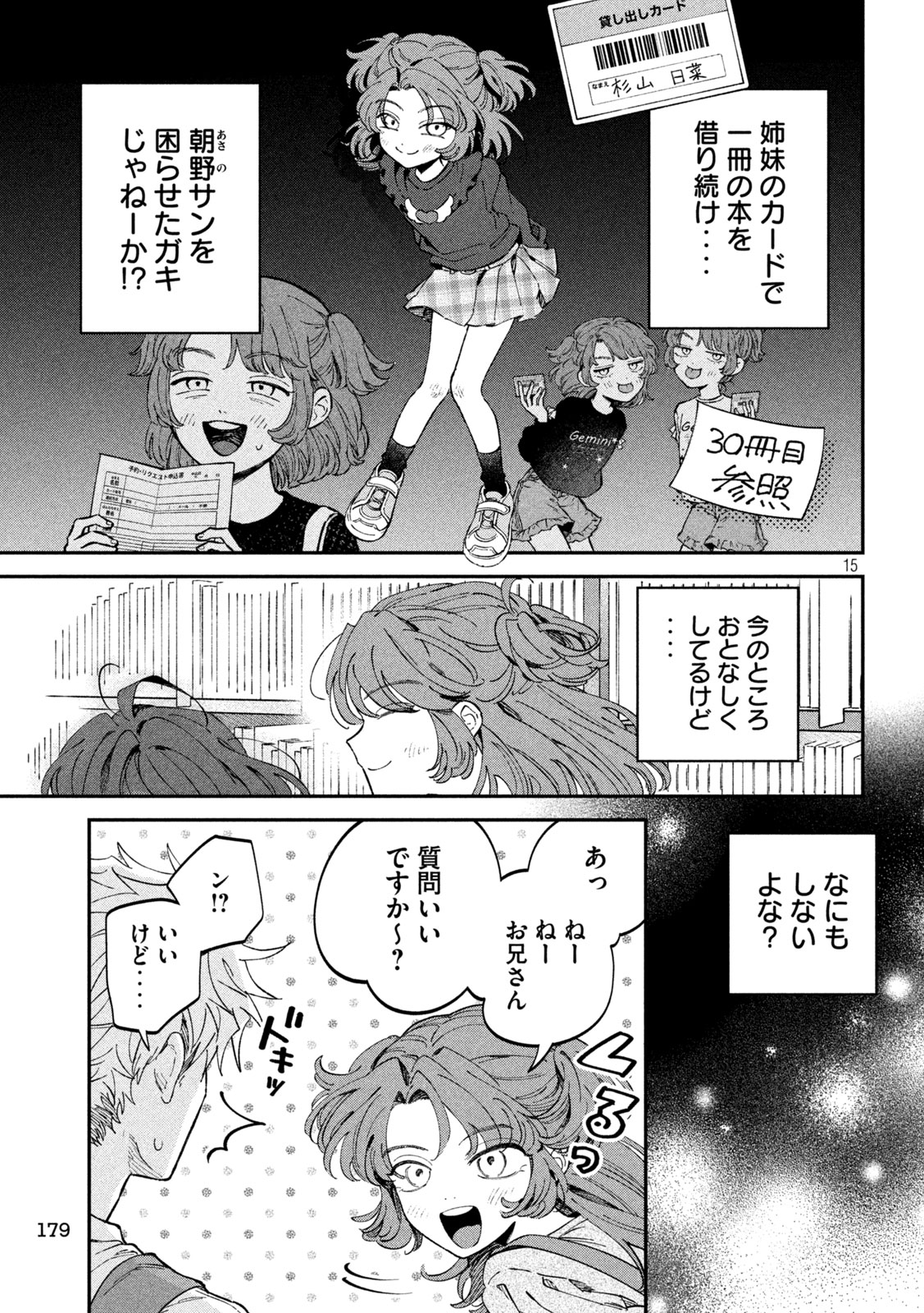 Zeikin de Katta Hon Chap 118 - Next Chap 119
