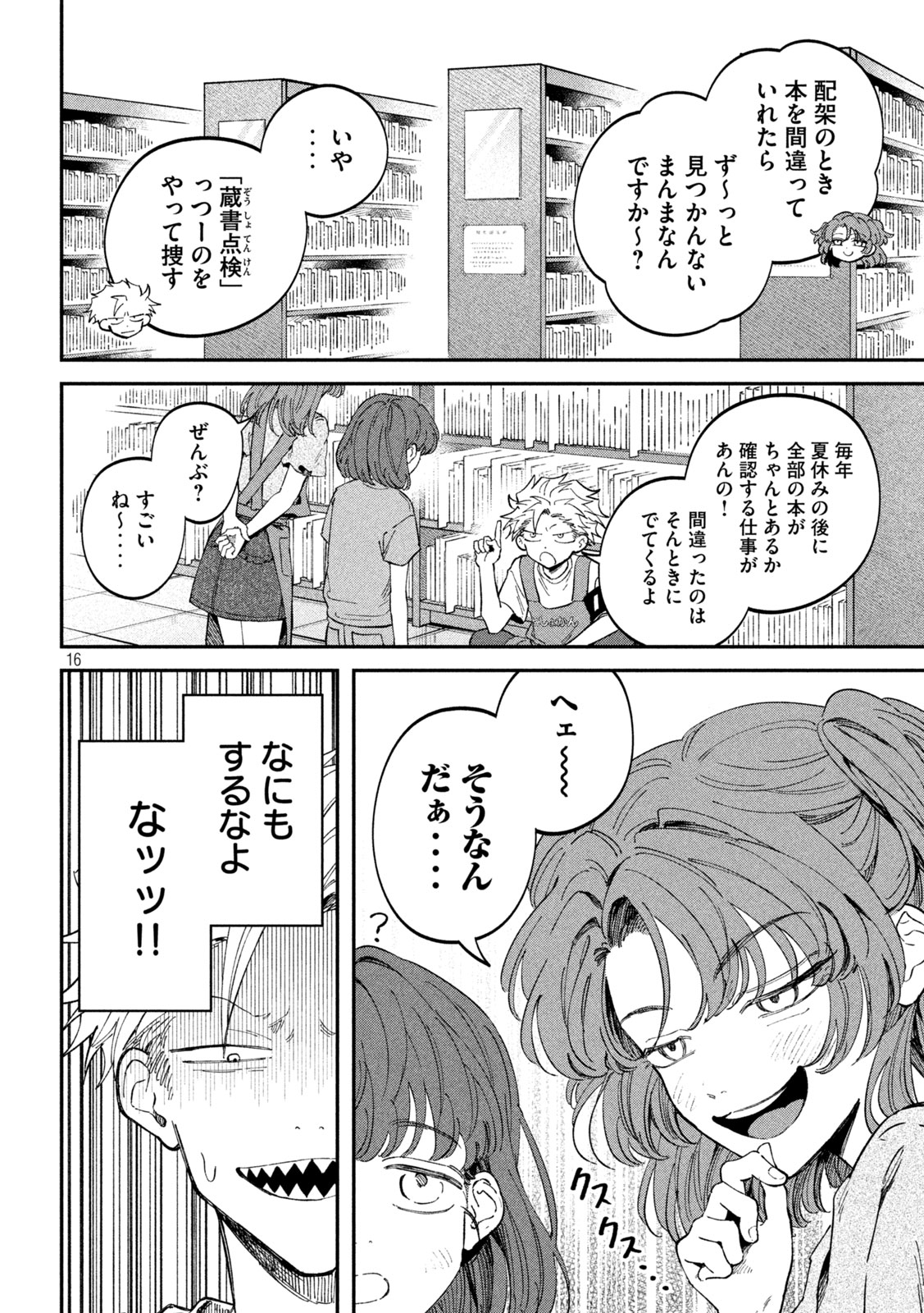 Zeikin de Katta Hon Chap 118 - Next Chap 119