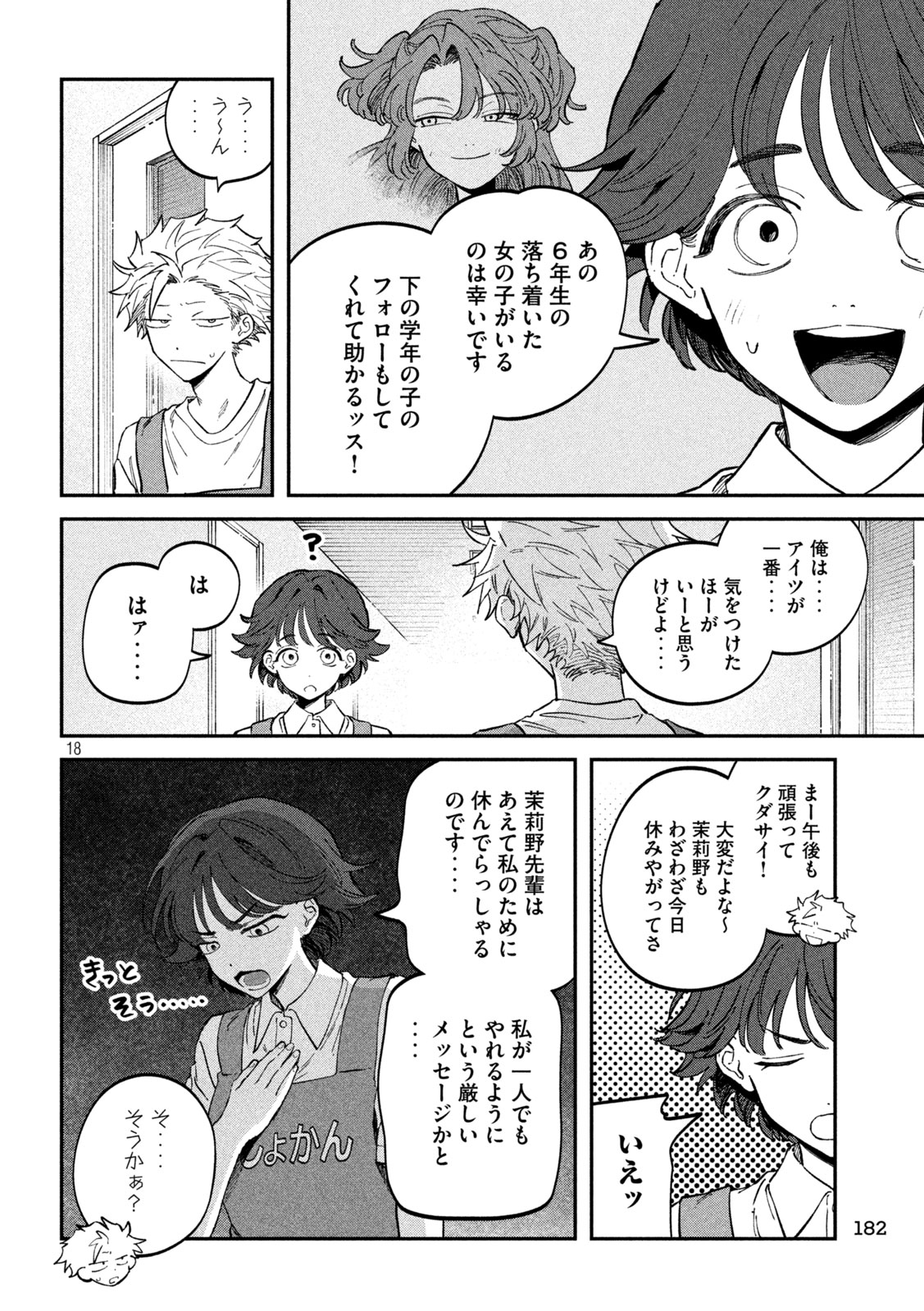 Zeikin de Katta Hon Chap 118 - Next Chap 119