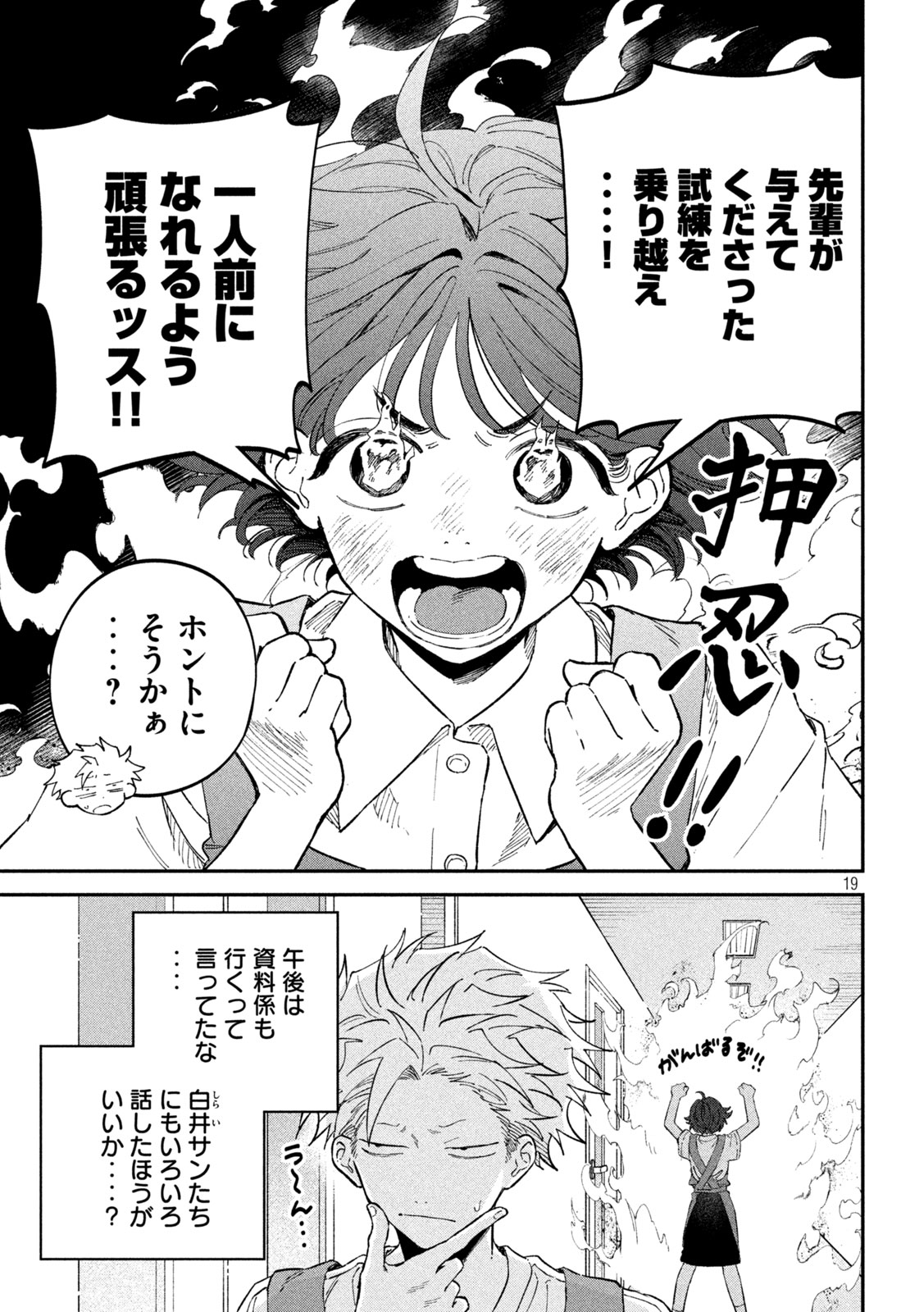 Zeikin de Katta Hon Chap 118 - Next Chap 119