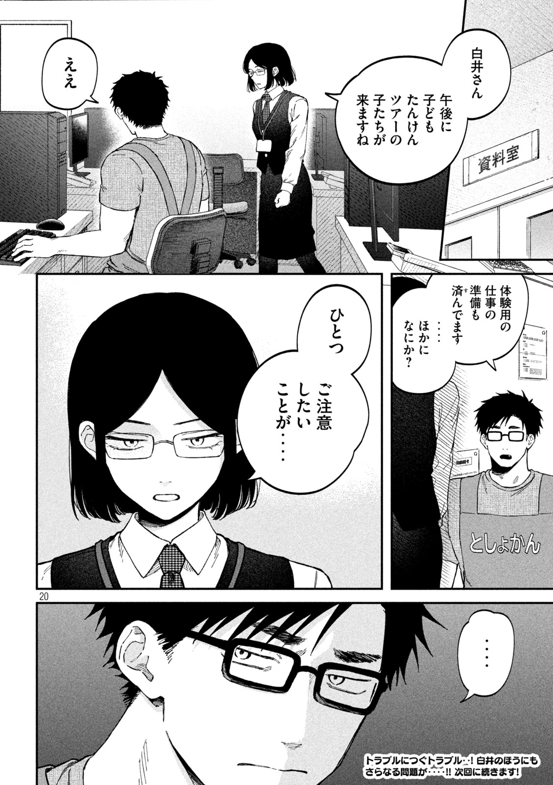 Zeikin de Katta Hon Chap 118 - Next Chap 119
