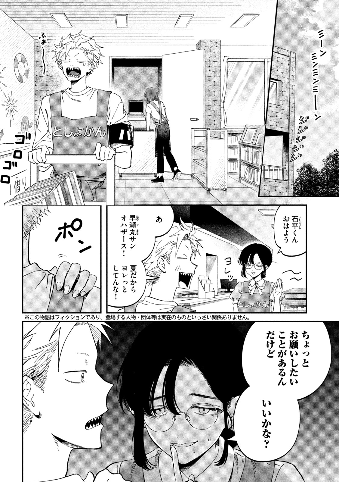Zeikin de Katta Hon Chap 118 - Next Chap 119