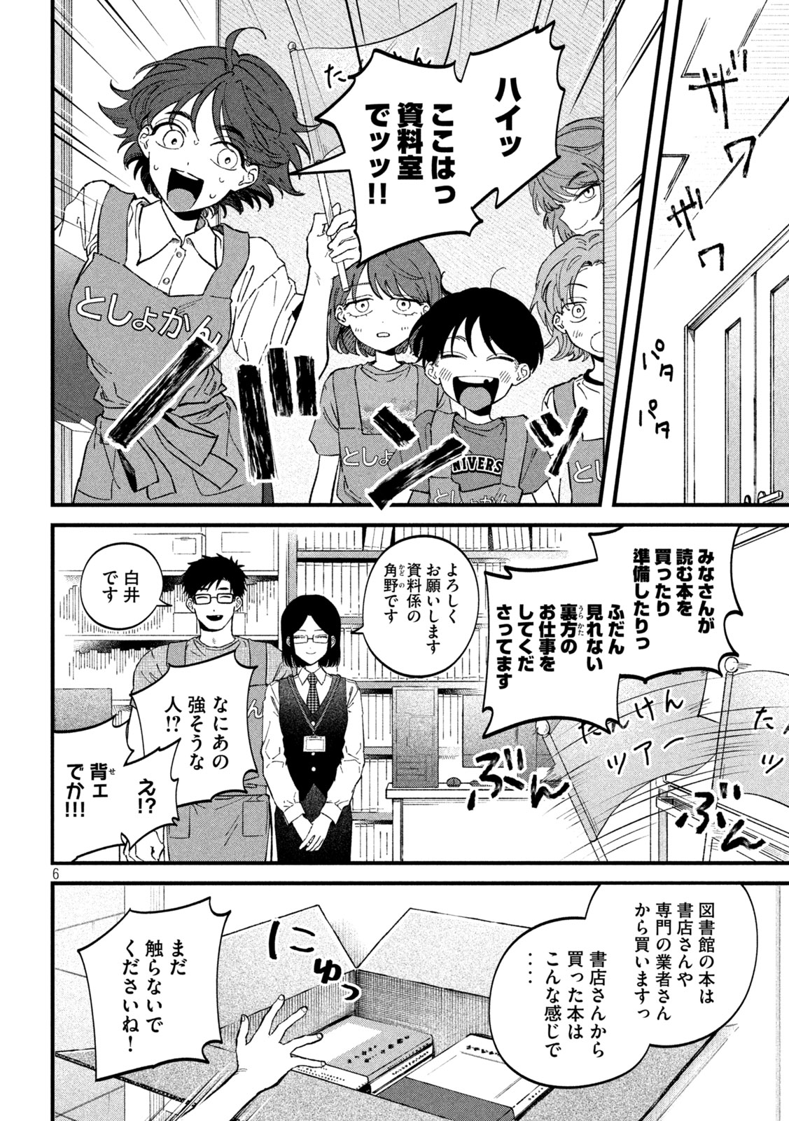 Zeikin de Katta Hon Chap 119 - Next Chap 120