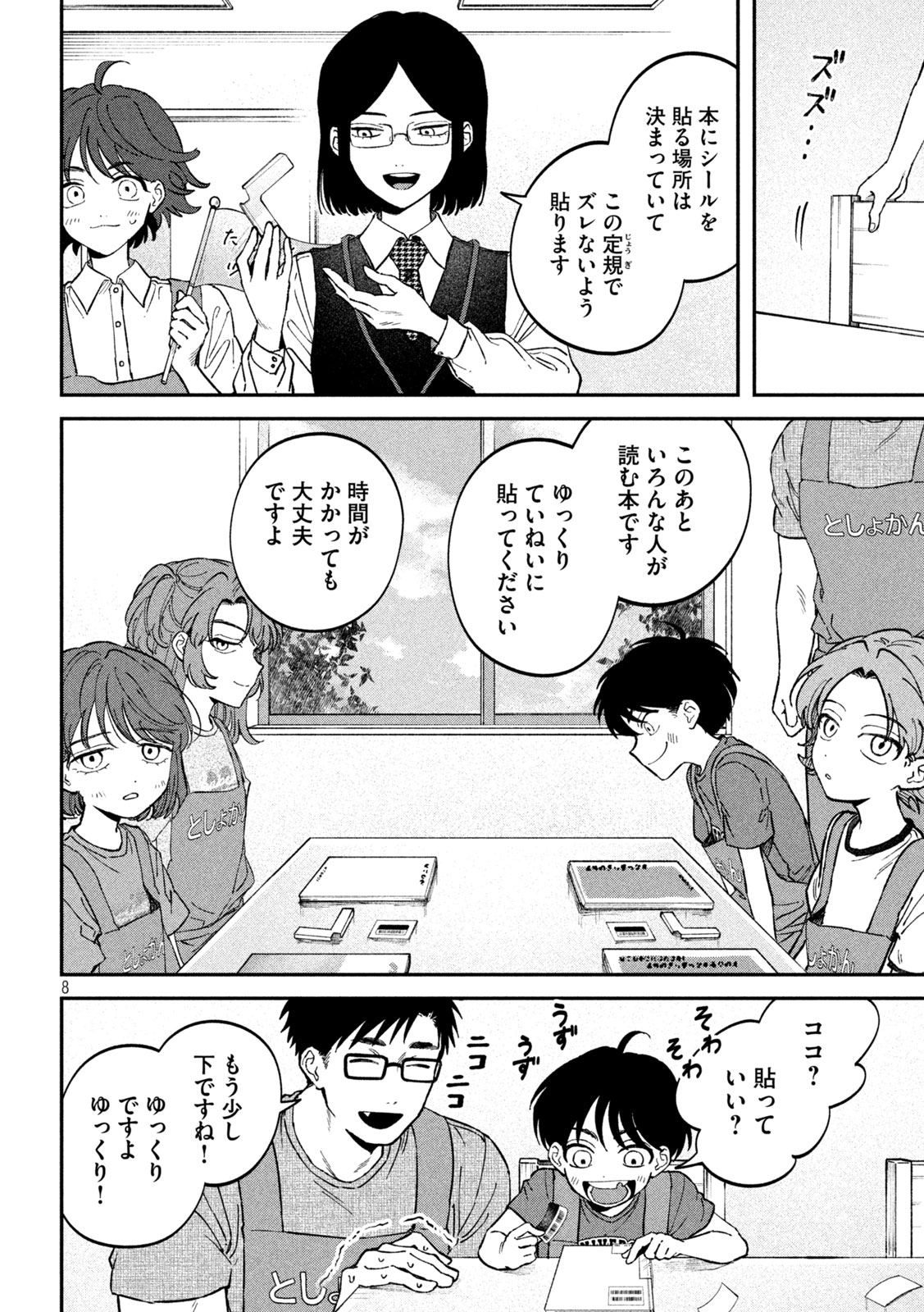 Zeikin de Katta Hon Chap 119 - Next Chap 120