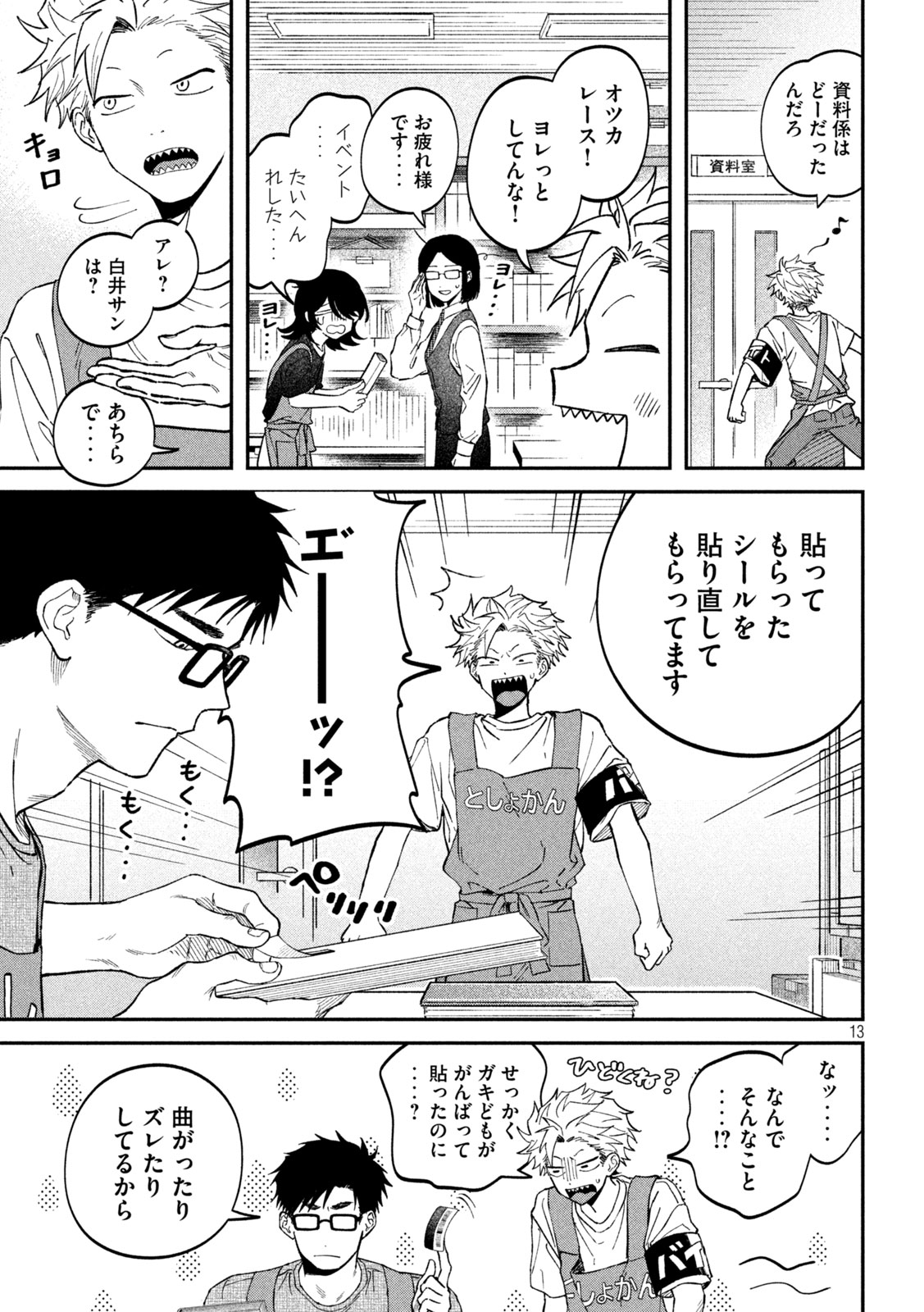 Zeikin de Katta Hon Chap 119 - Next Chap 120