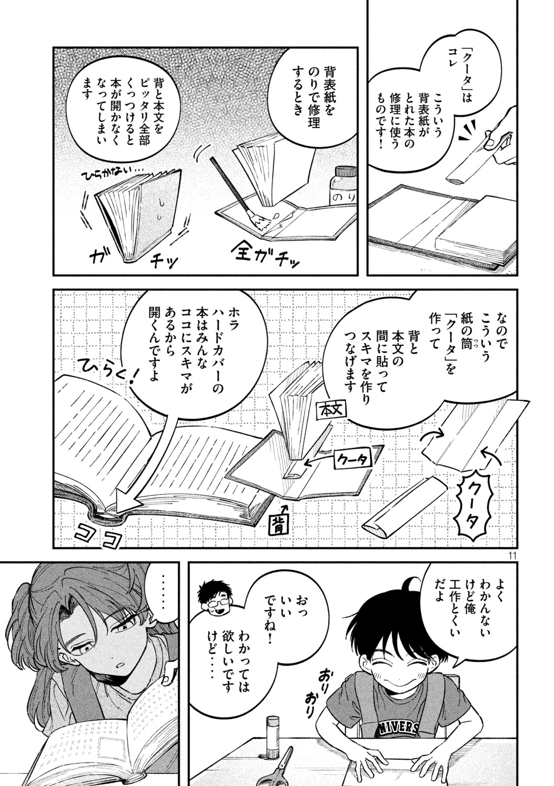 Zeikin de Katta Hon Chap 119 - Next Chap 120