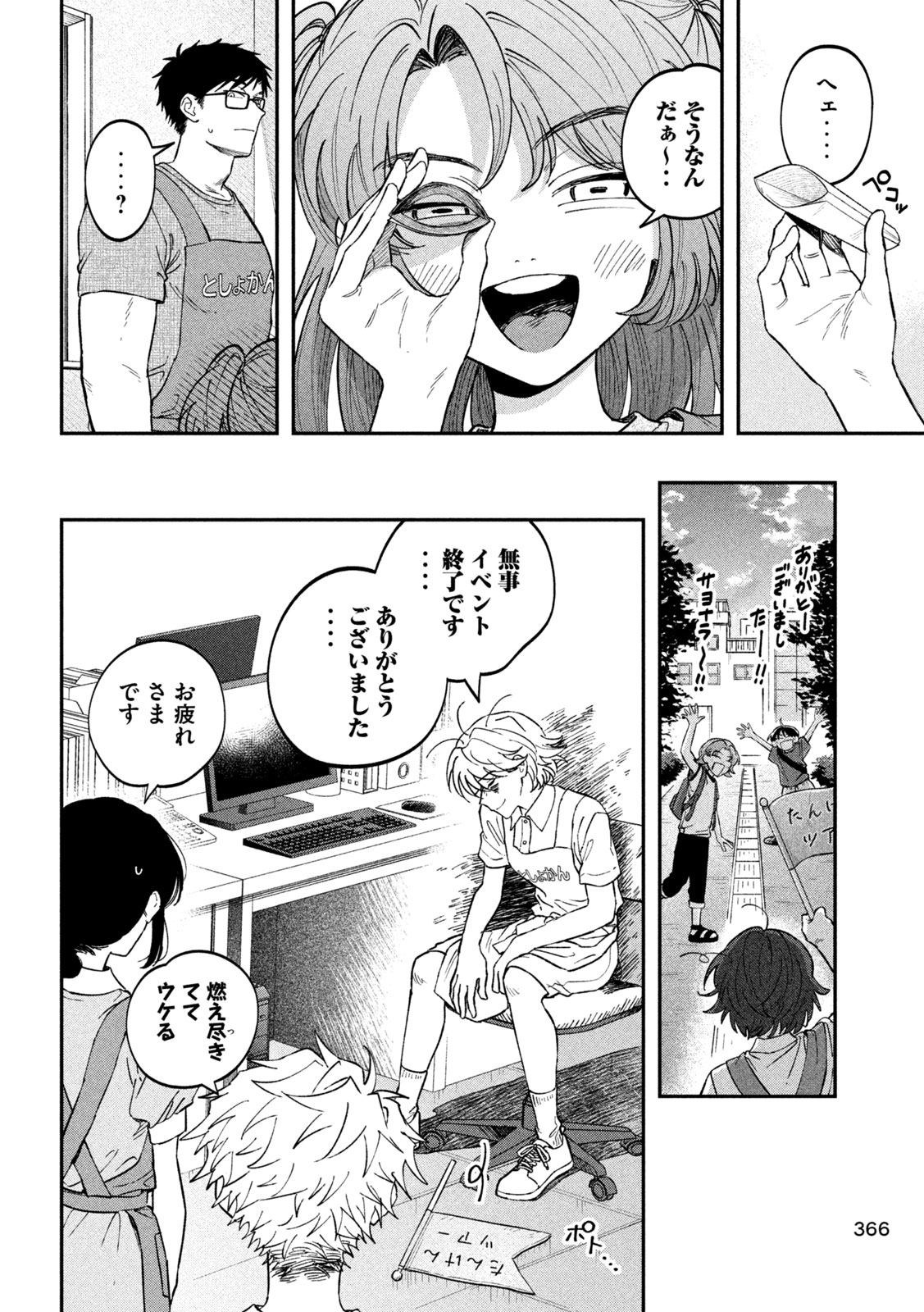Zeikin de Katta Hon Chap 119 - Next Chap 120