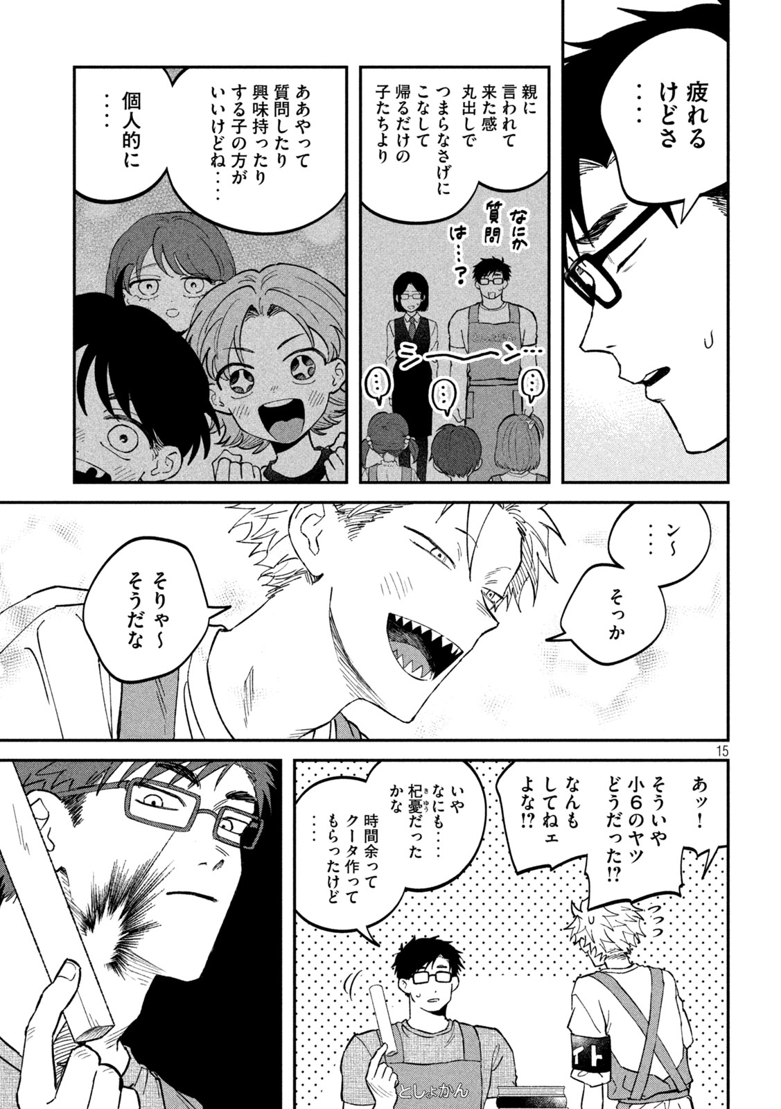 Zeikin de Katta Hon Chap 119 - Next Chap 120