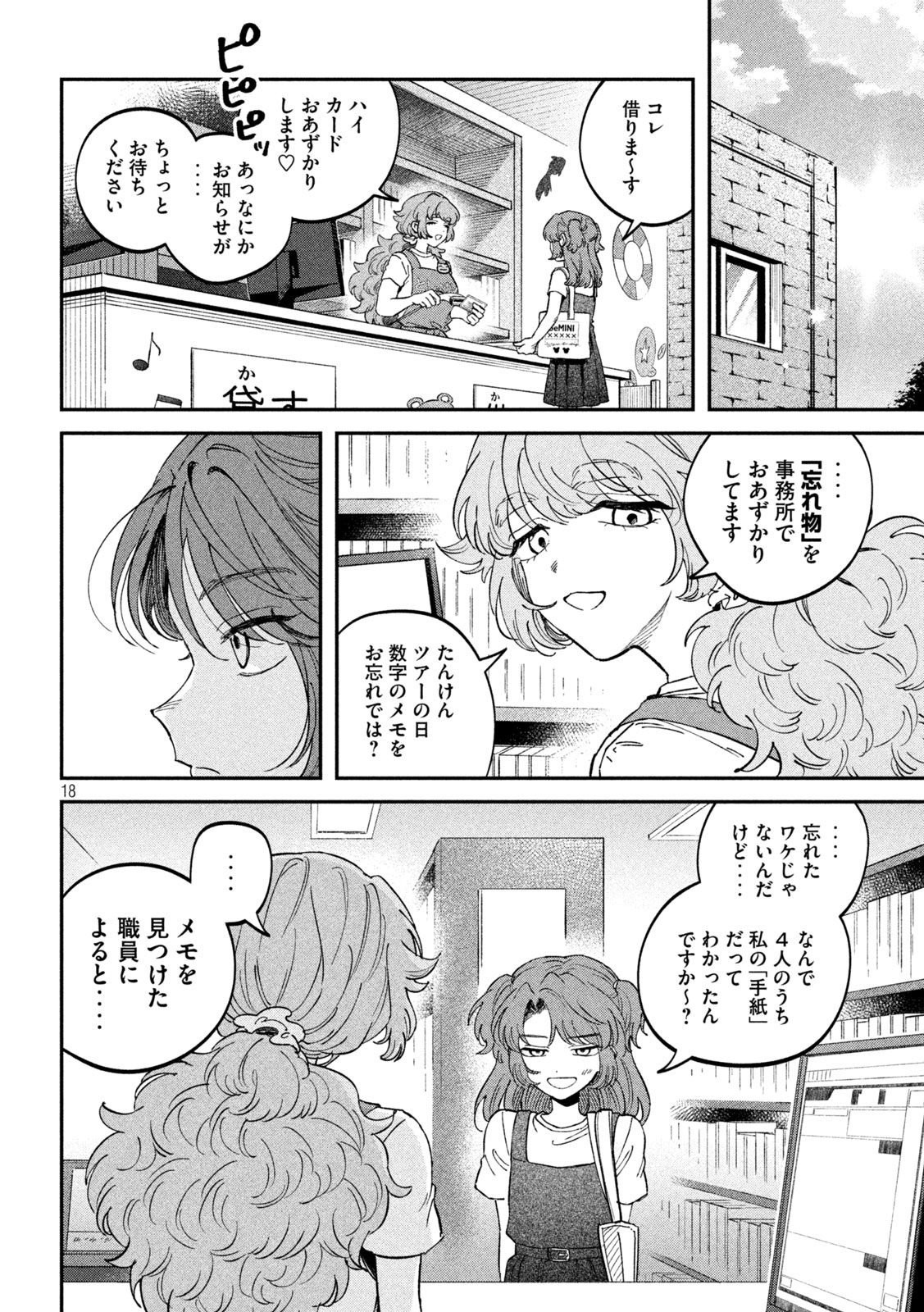 Zeikin de Katta Hon Chap 119 - Next Chap 120