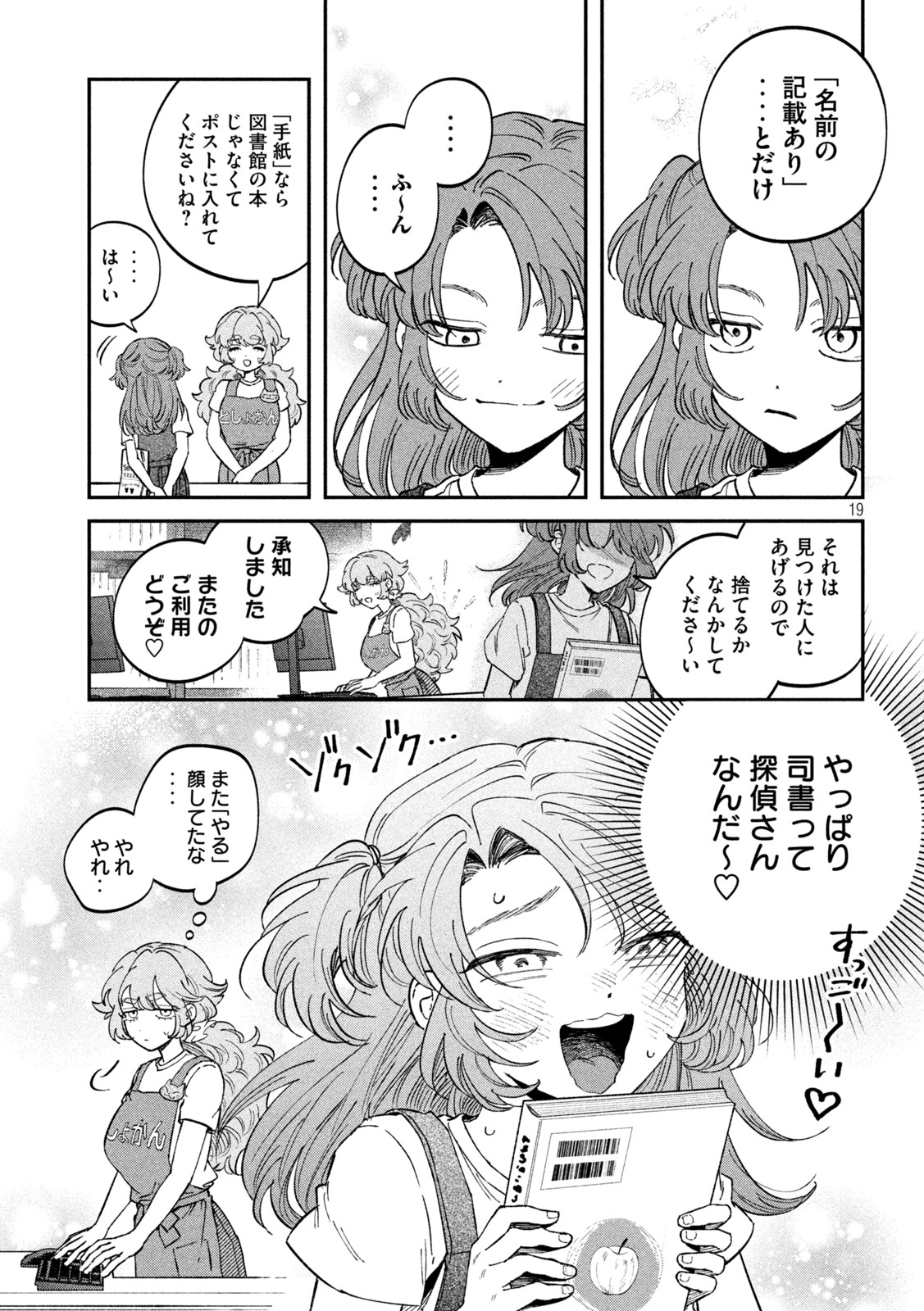 Zeikin de Katta Hon Chap 119 - Next Chap 120