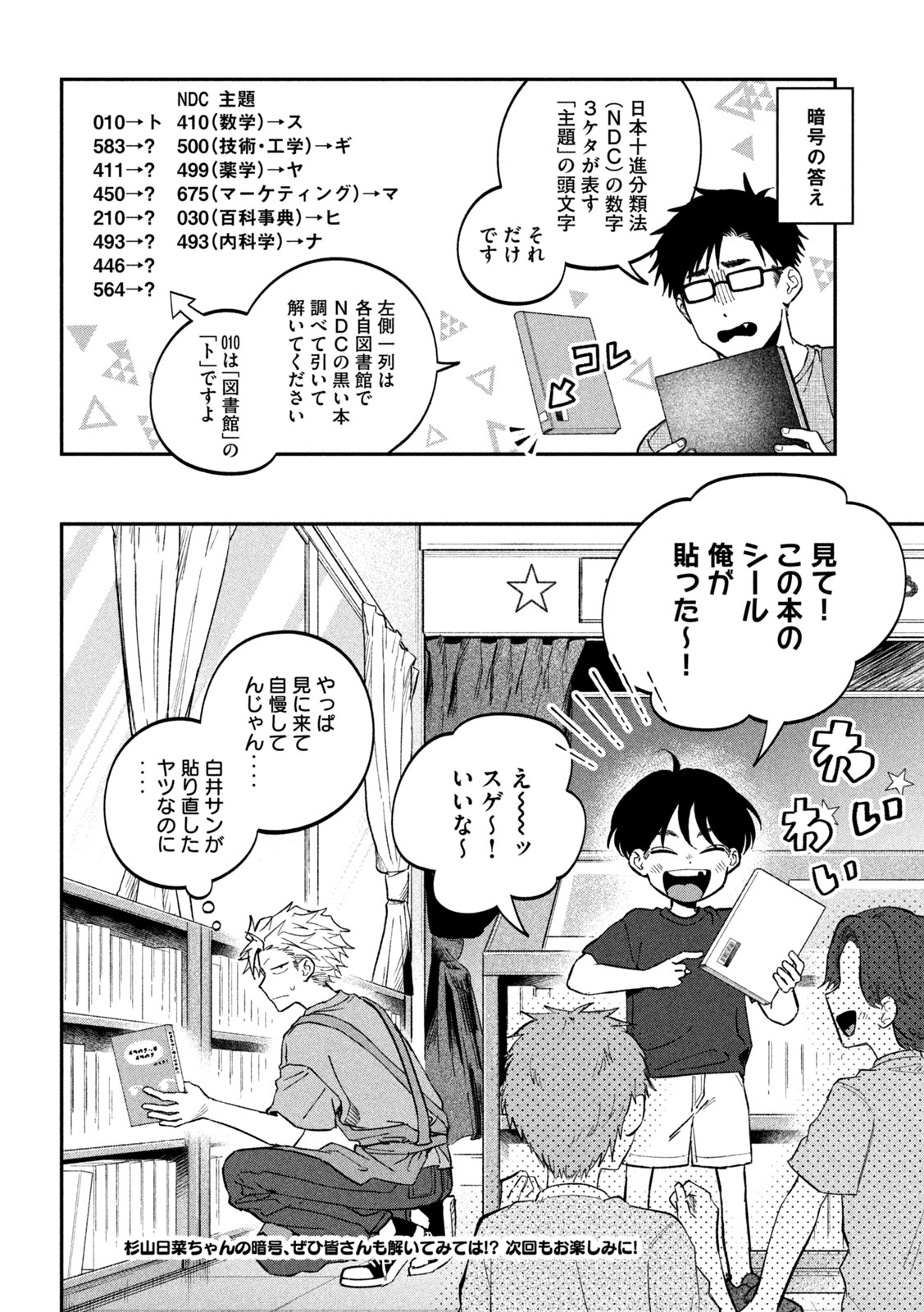 Zeikin de Katta Hon Chap 119 - Next Chap 120