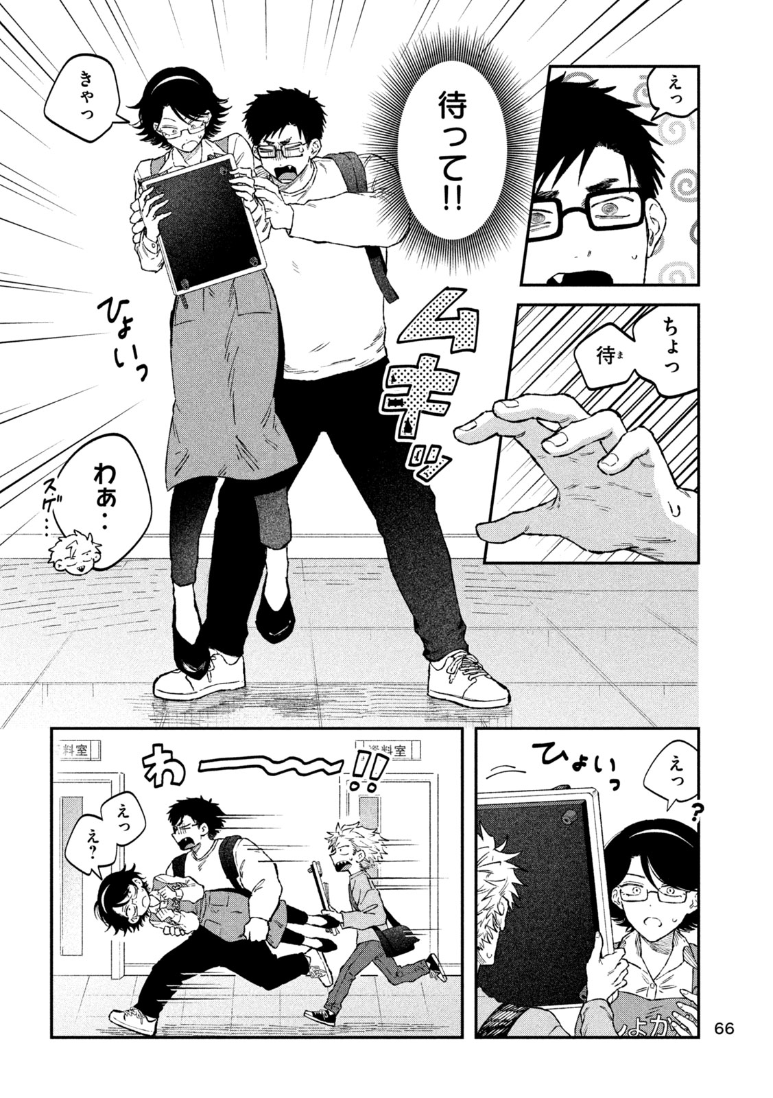 Zeikin de Katta Hon Chap 110 - Next Chap 111