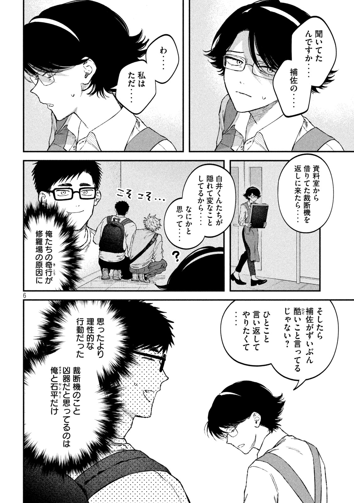 Zeikin de Katta Hon Chap 110 - Next Chap 111