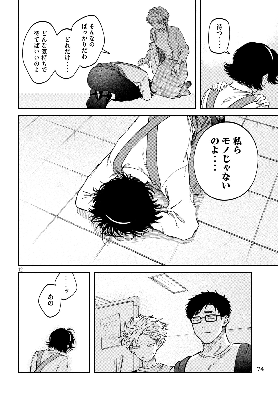 Zeikin de Katta Hon Chap 110 - Next Chap 111