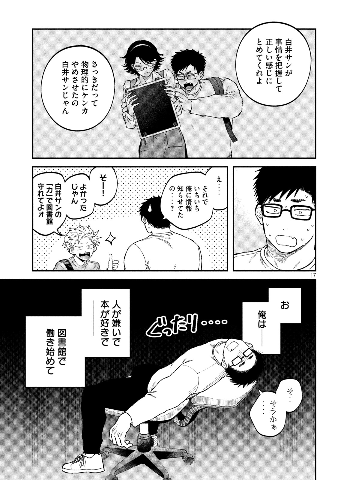 Zeikin de Katta Hon Chap 110 - Next Chap 111