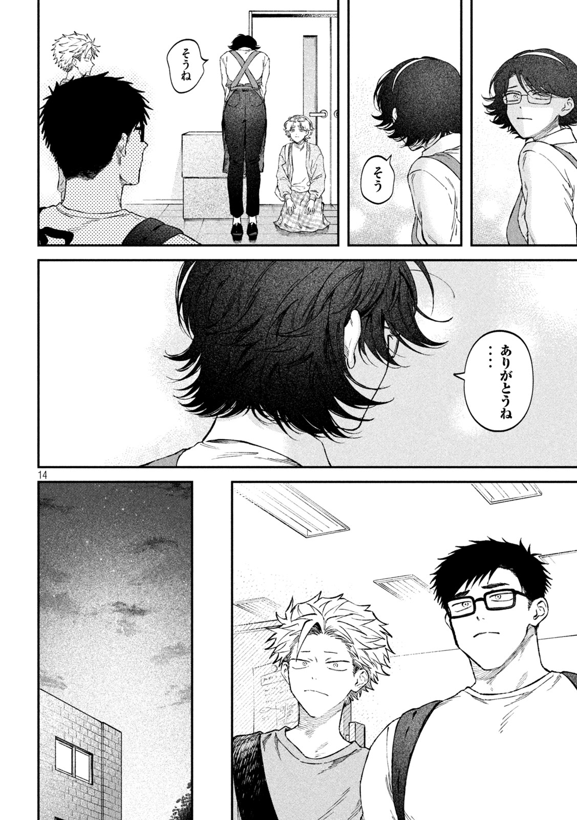 Zeikin de Katta Hon Chap 110 - Next Chap 111
