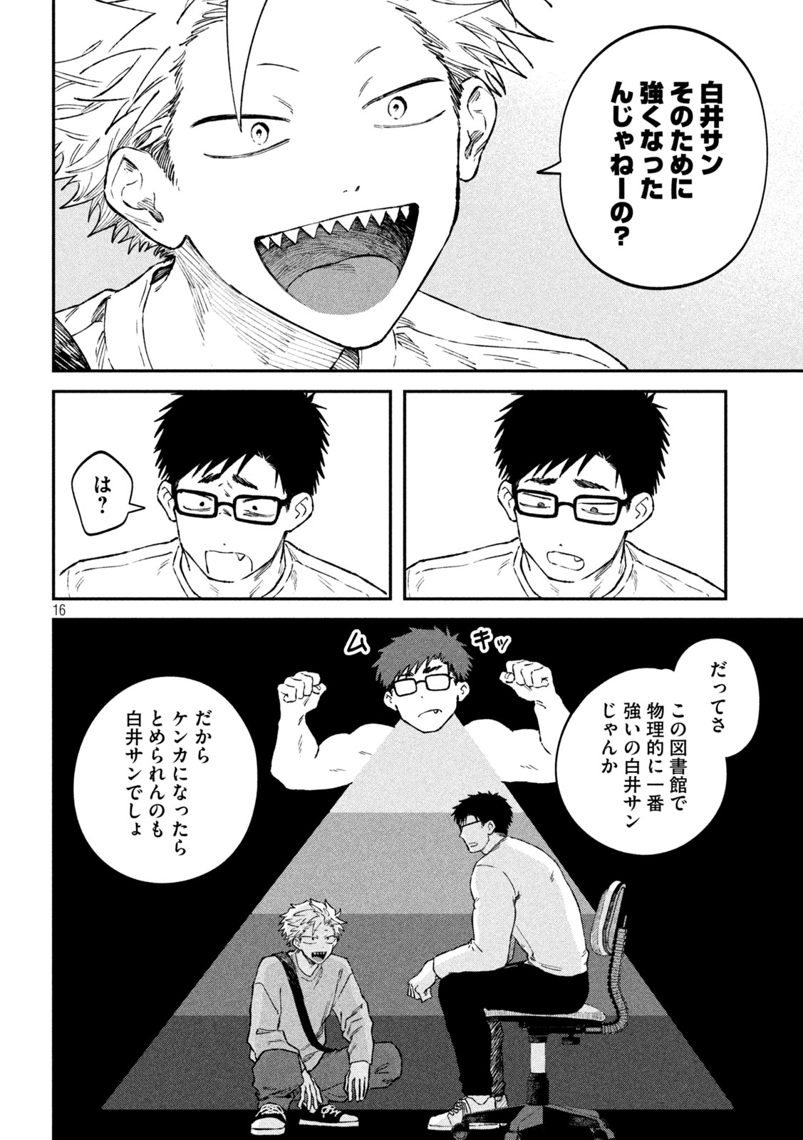 Zeikin de Katta Hon Chap 110 - Next Chap 111