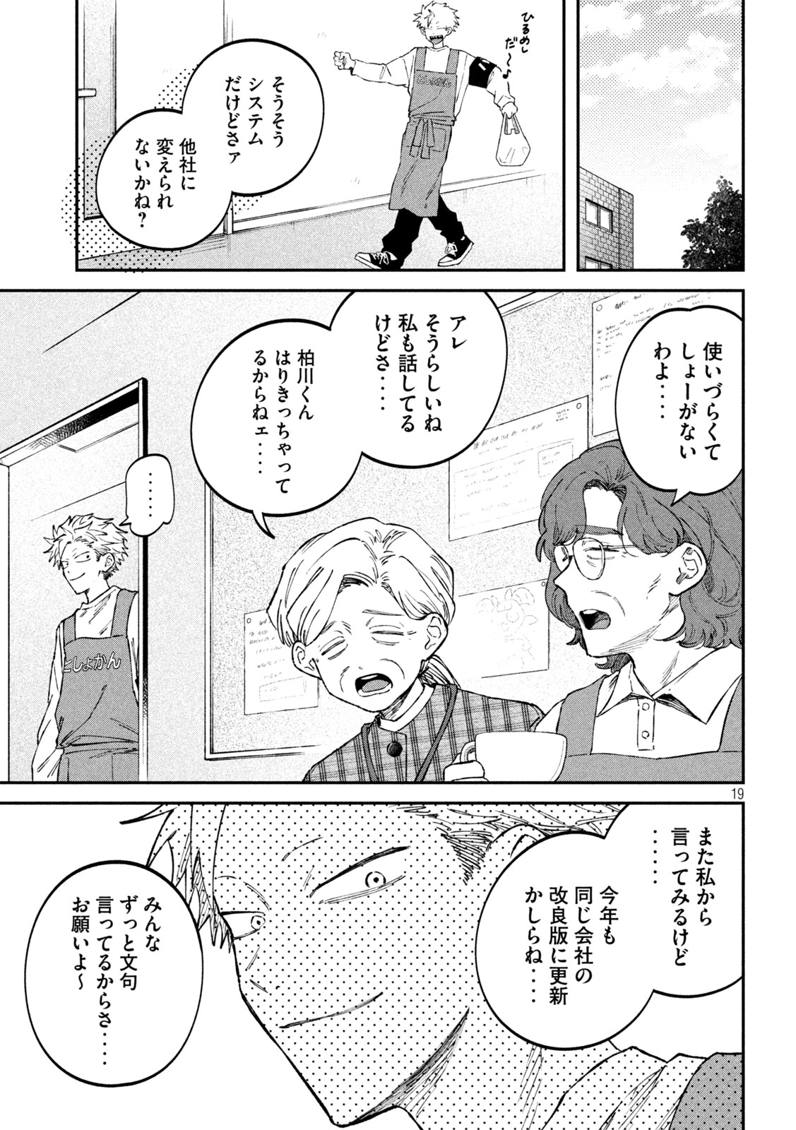 Zeikin de Katta Hon Chap 110 - Next Chap 111