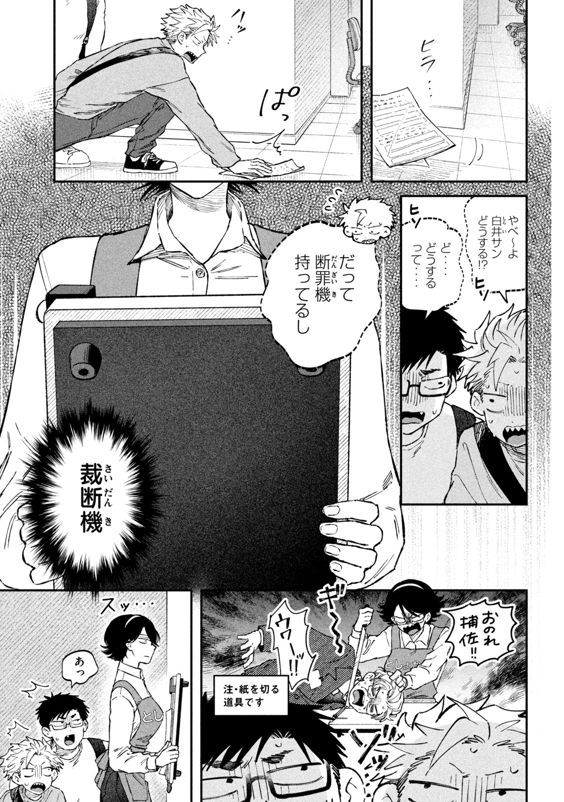 Zeikin de Katta Hon Chap 110 - Next Chap 111