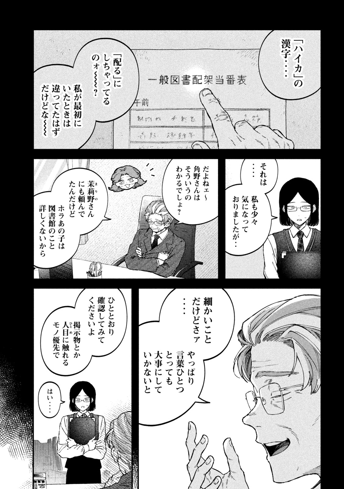 Zeikin de Katta Hon Chap 111 - Next Chap 112