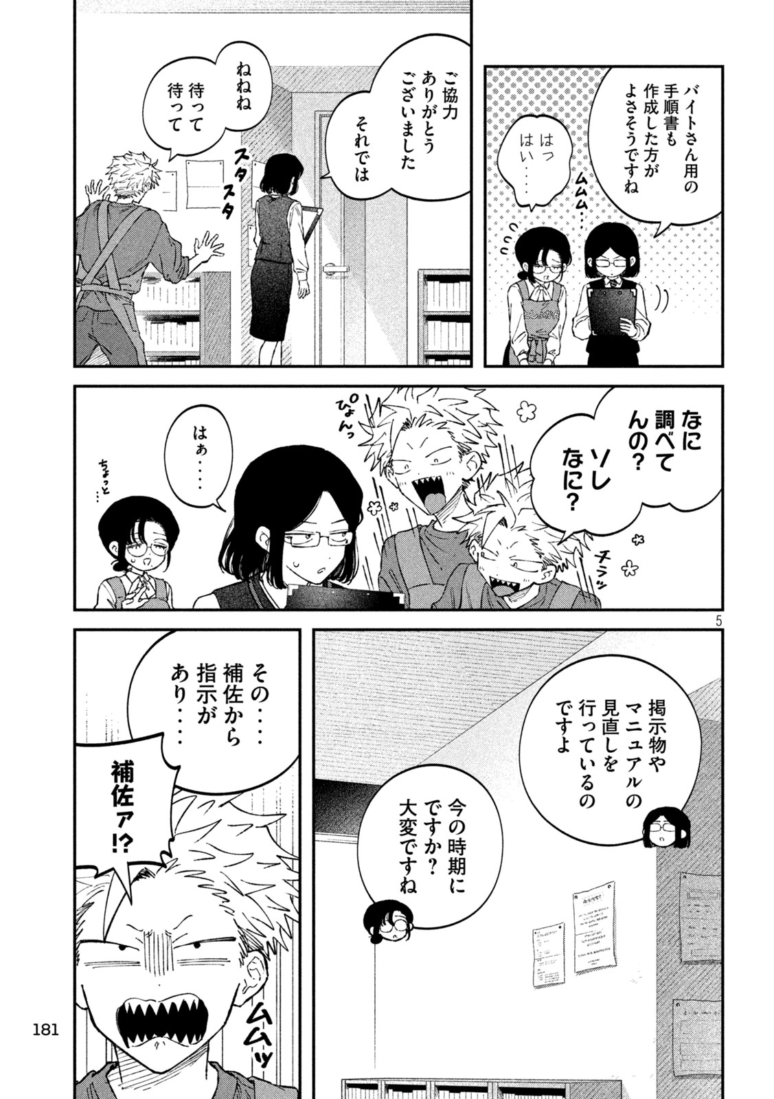 Zeikin de Katta Hon Chap 111 - Next Chap 112
