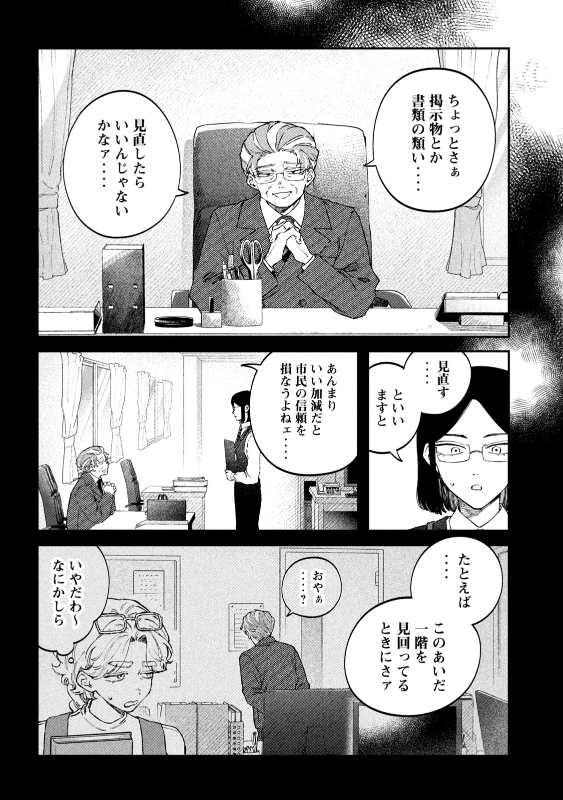 Zeikin de Katta Hon Chap 111 - Next Chap 112
