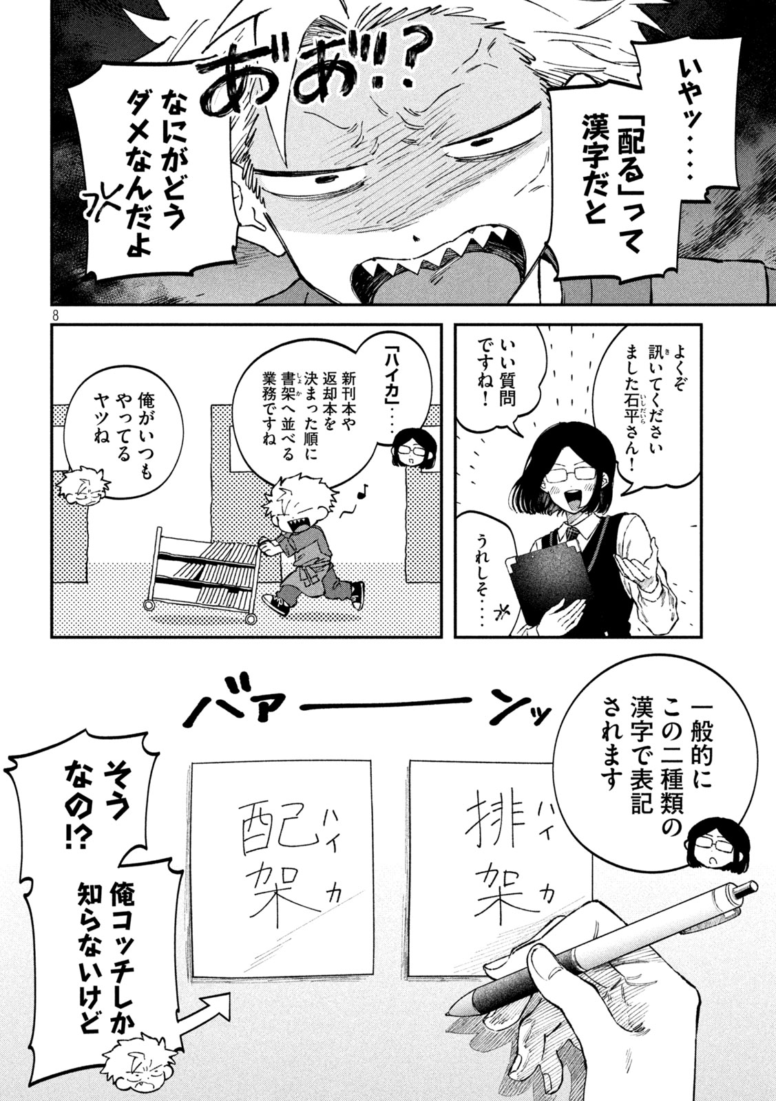 Zeikin de Katta Hon Chap 111 - Next Chap 112
