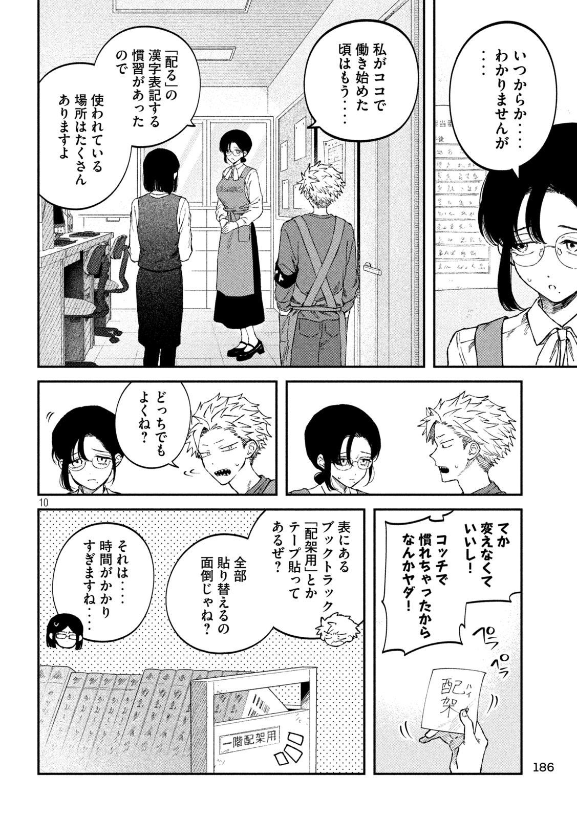 Zeikin de Katta Hon Chap 111 - Next Chap 112