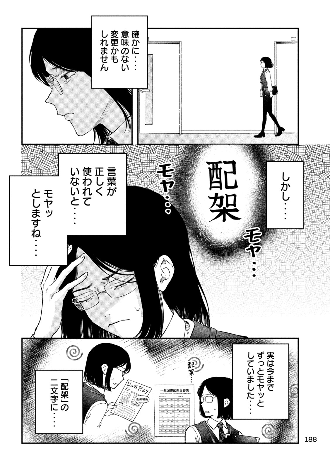 Zeikin de Katta Hon Chap 111 - Next Chap 112