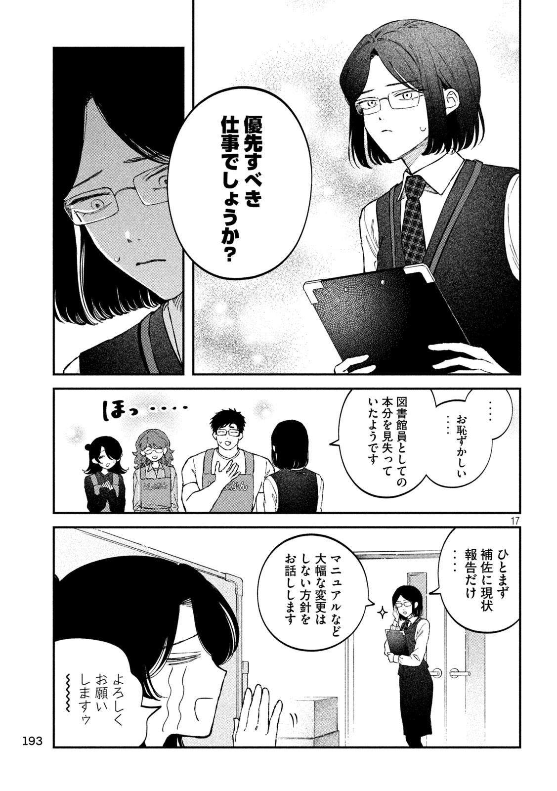 Zeikin de Katta Hon Chap 111 - Next Chap 112
