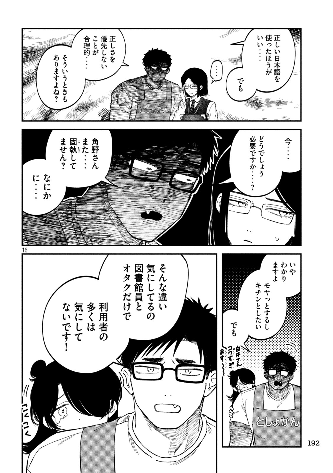 Zeikin de Katta Hon Chap 111 - Next Chap 112