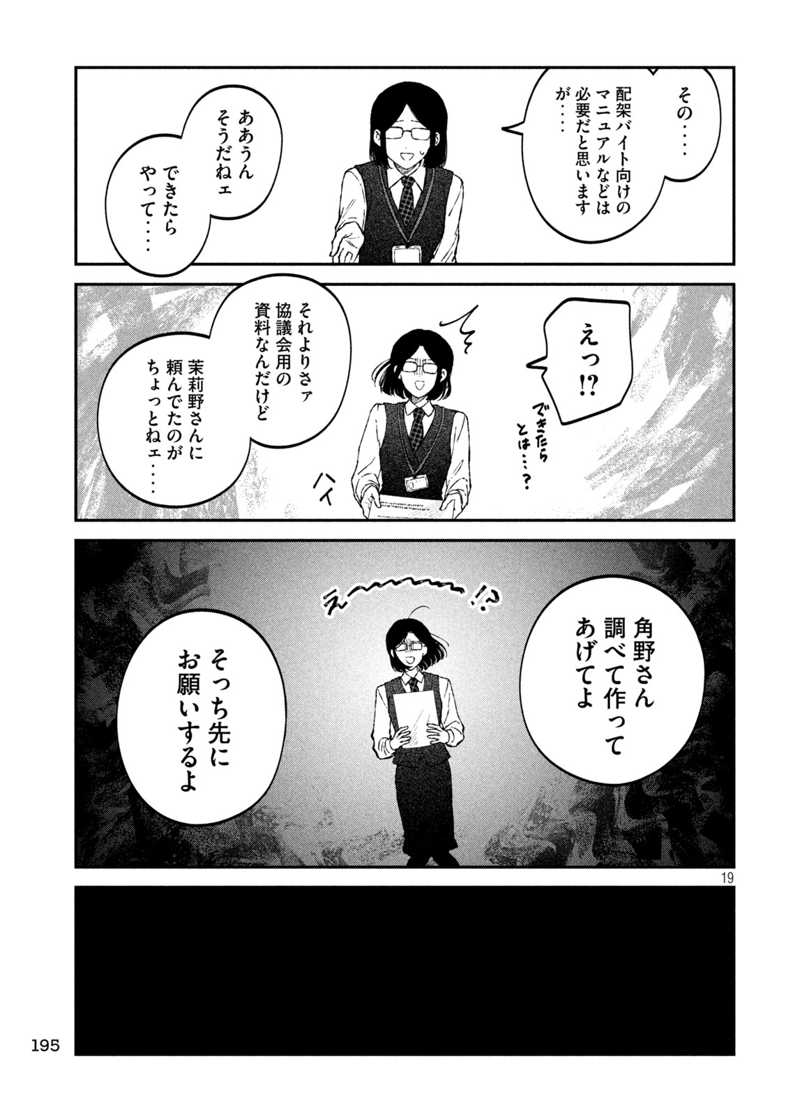 Zeikin de Katta Hon Chap 111 - Next Chap 112