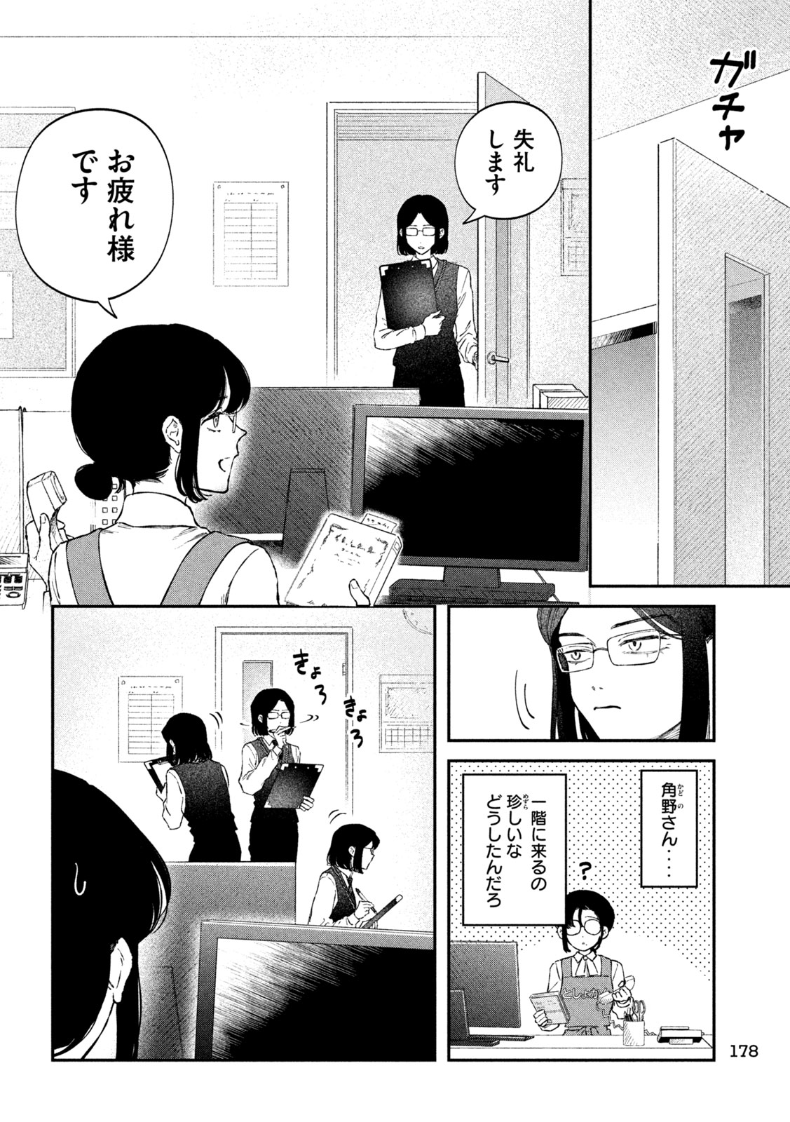 Zeikin de Katta Hon Chap 111 - Next Chap 112