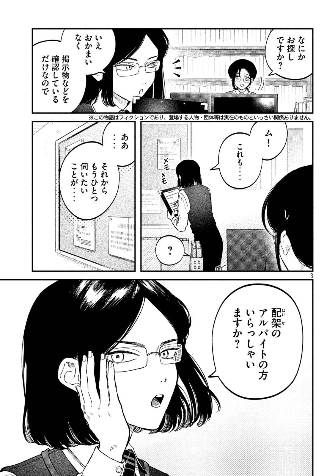 Zeikin de Katta Hon Chap 111 - Next Chap 112