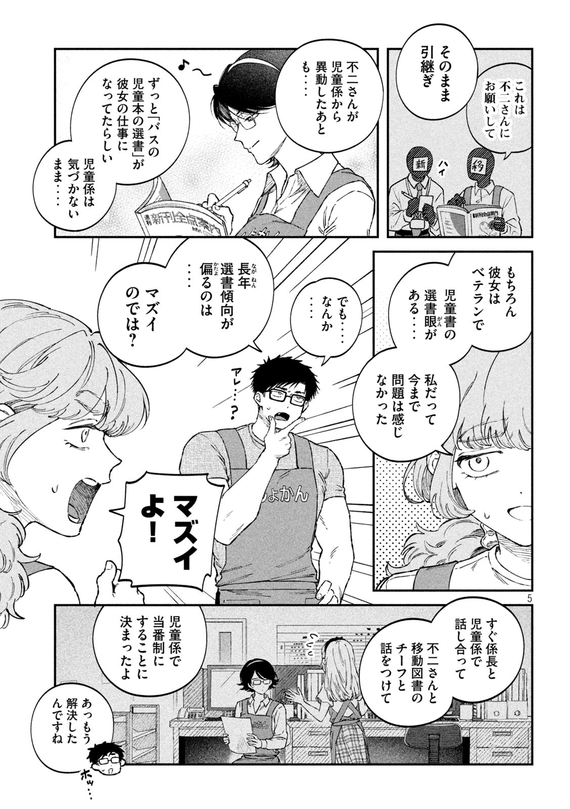 Zeikin de Katta Hon Chap 112 - Next Chap 113