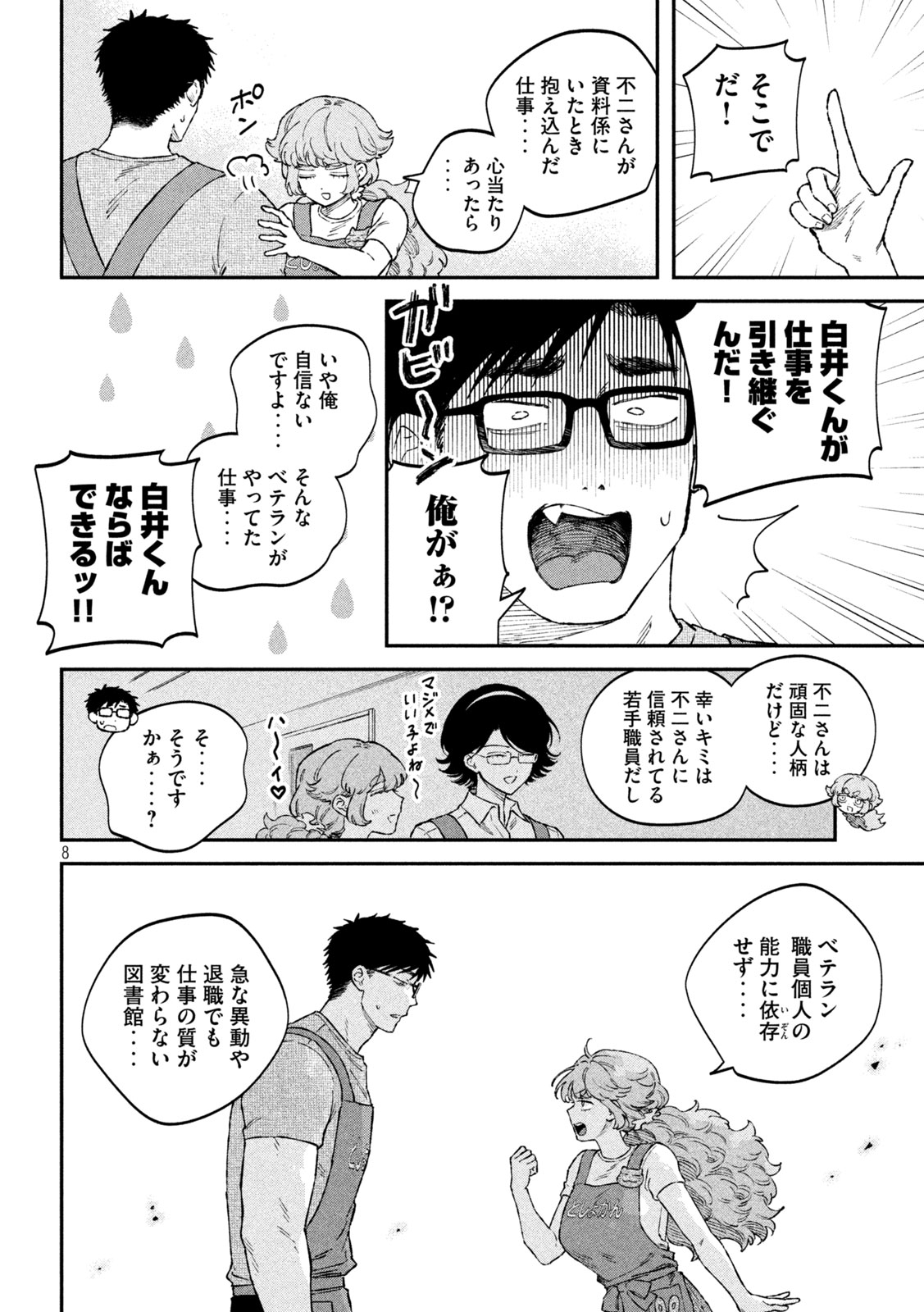 Zeikin de Katta Hon Chap 112 - Next Chap 113