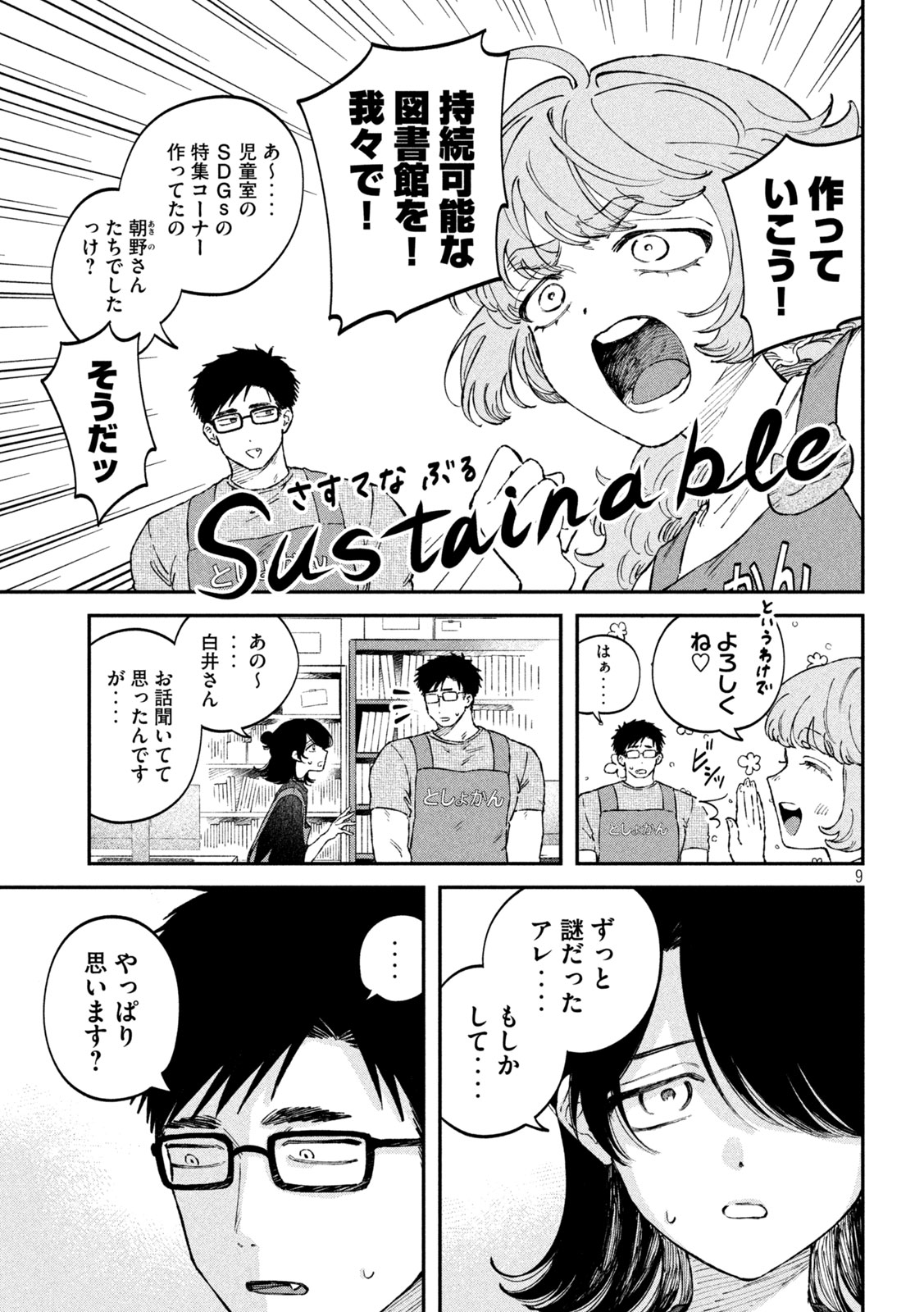 Zeikin de Katta Hon Chap 112 - Next Chap 113