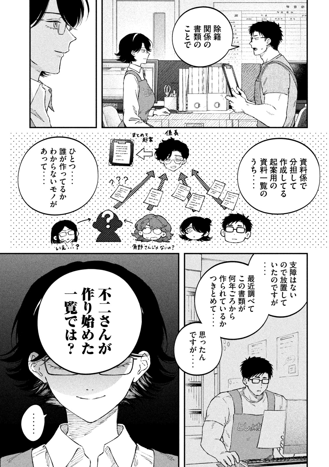 Zeikin de Katta Hon Chap 112 - Next Chap 113