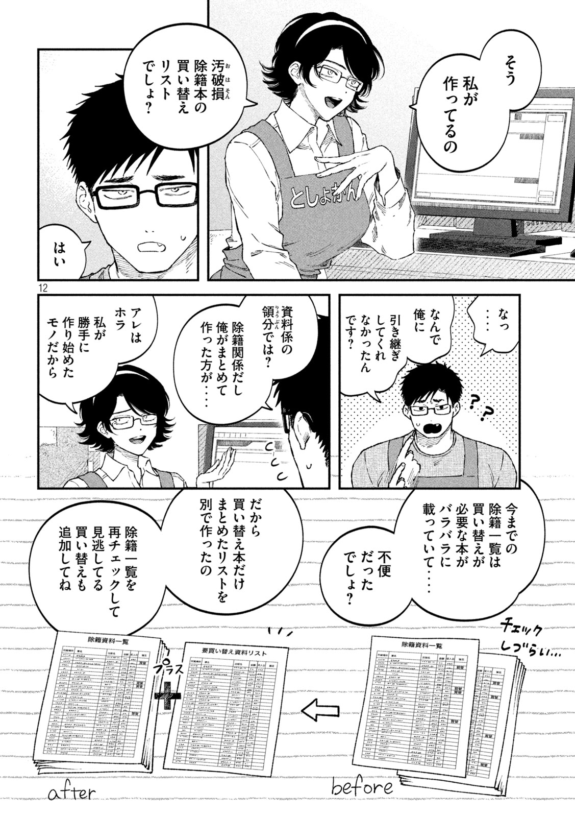 Zeikin de Katta Hon Chap 112 - Next Chap 113