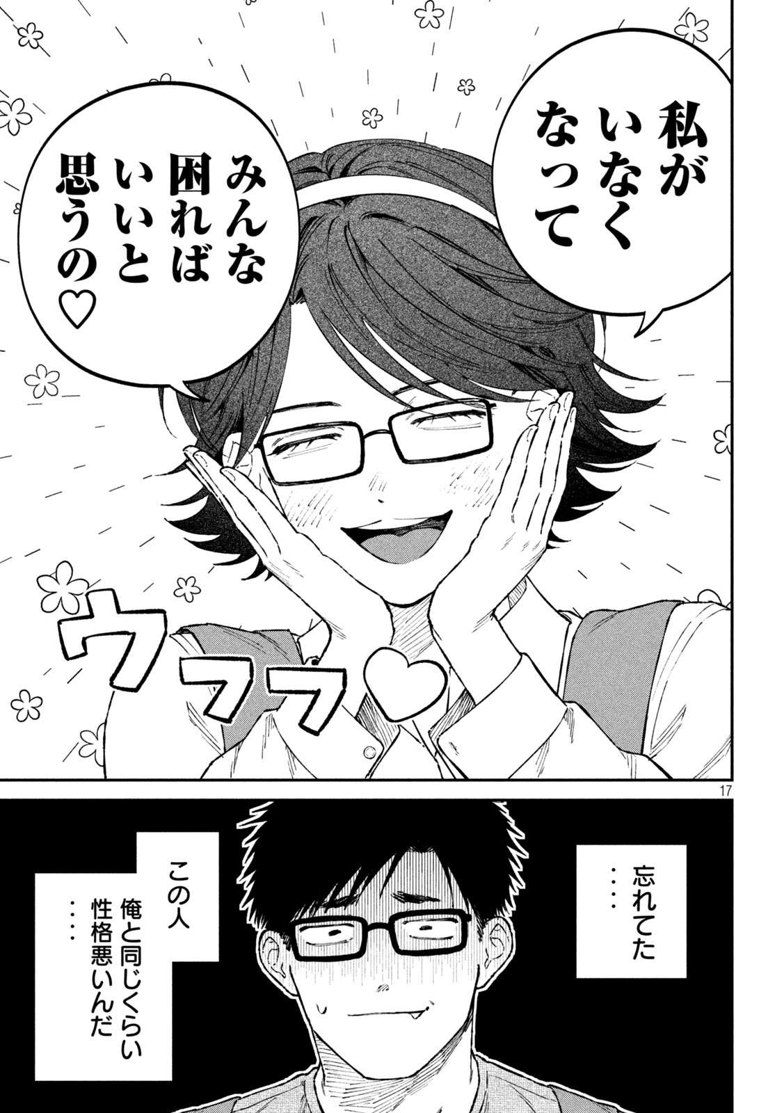 Zeikin de Katta Hon Chap 112 - Next Chap 113
