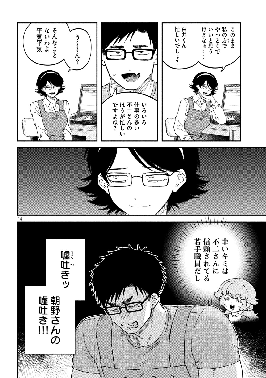 Zeikin de Katta Hon Chap 112 - Next Chap 113