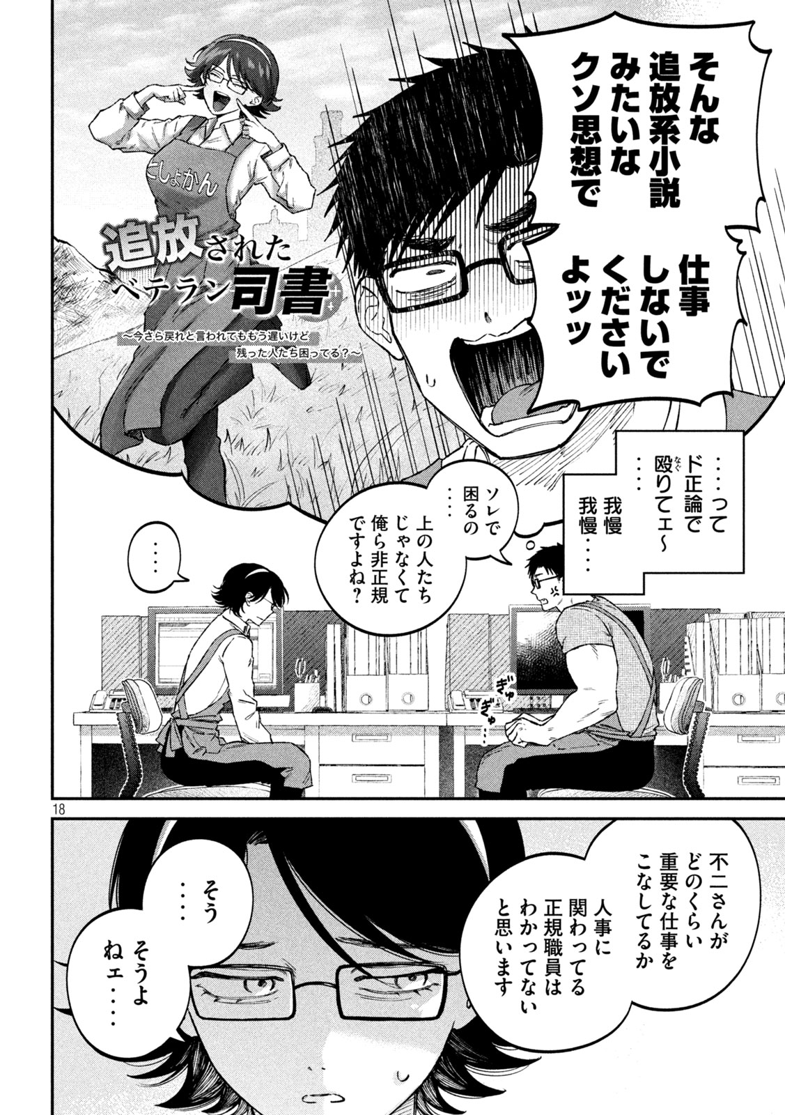 Zeikin de Katta Hon Chap 112 - Next Chap 113