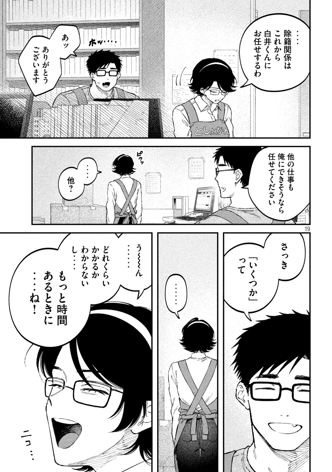 Zeikin de Katta Hon Chap 112 - Next Chap 113