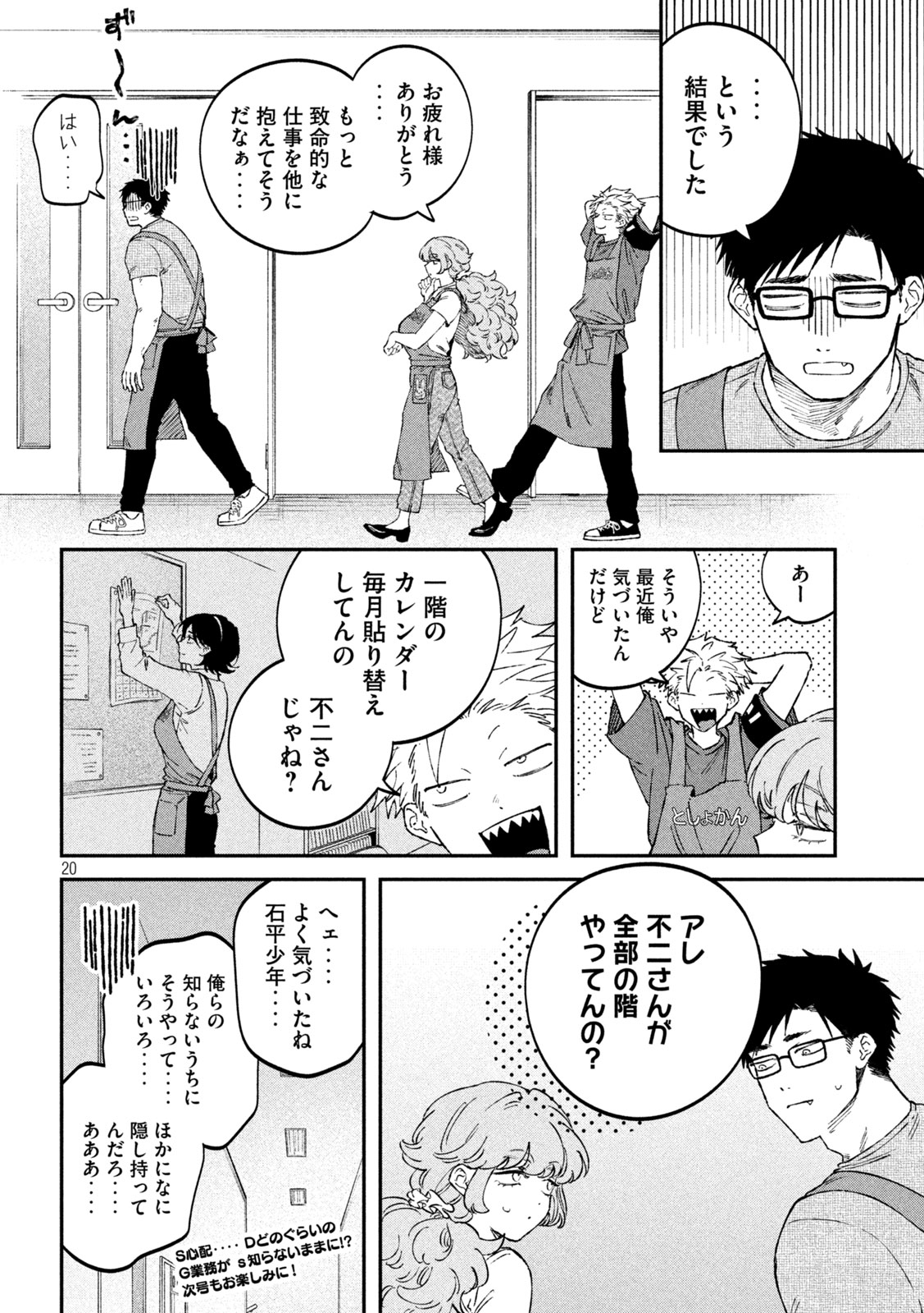 Zeikin de Katta Hon Chap 112 - Next Chap 113