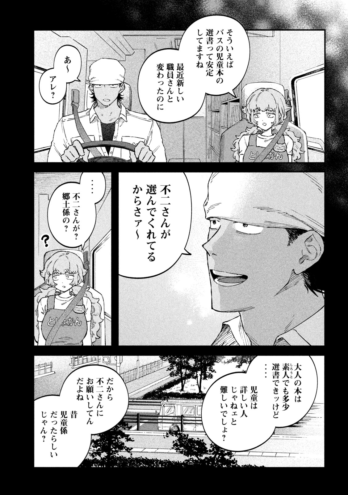 Zeikin de Katta Hon Chap 112 - Next Chap 113